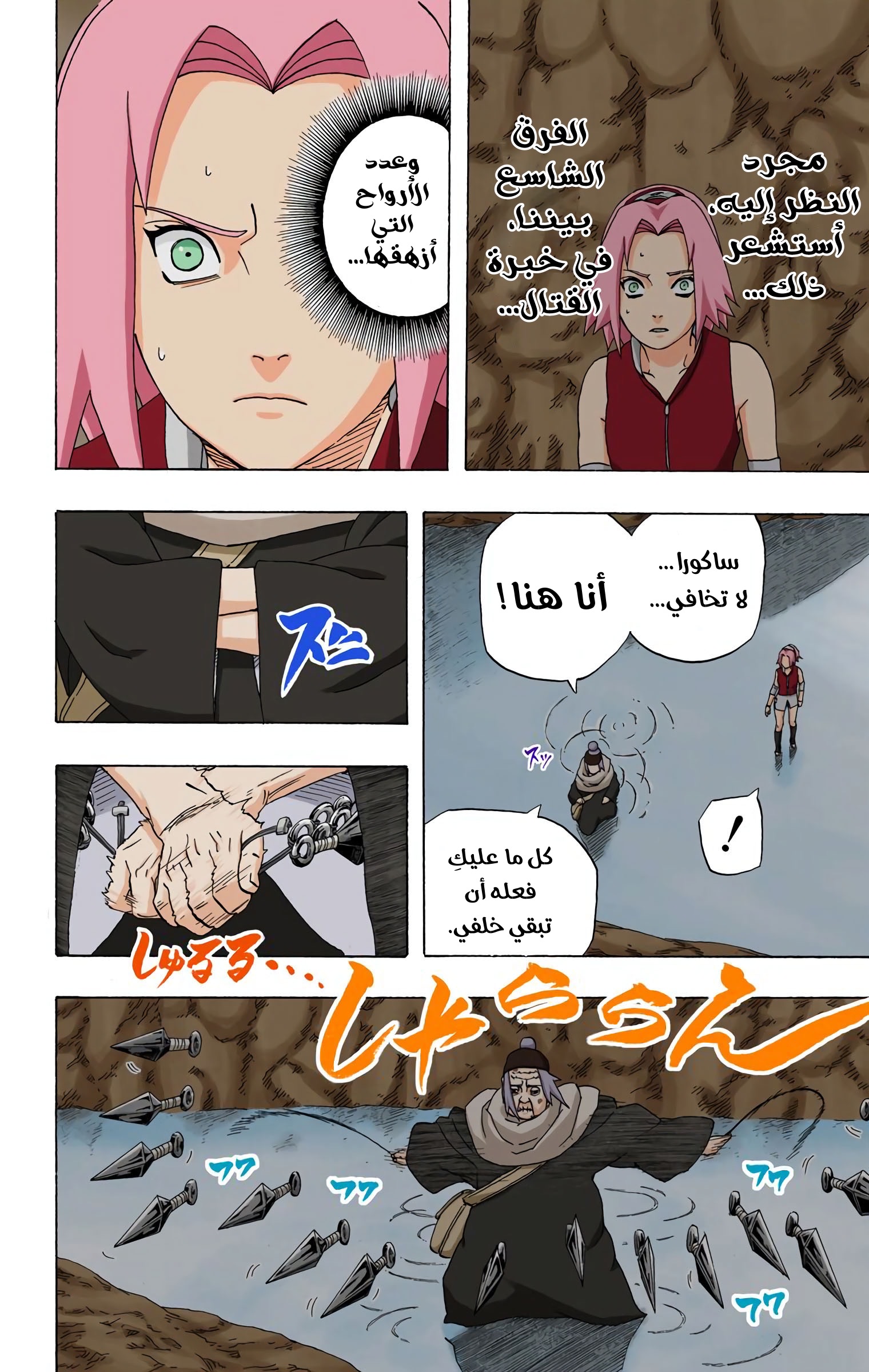 Read Naruto AR Manga Online