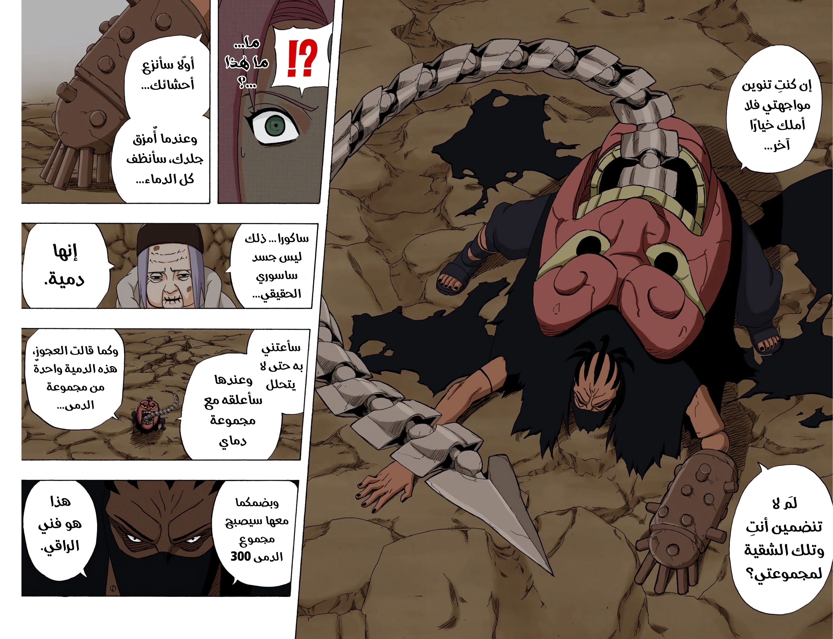 Read Naruto AR Manga Online