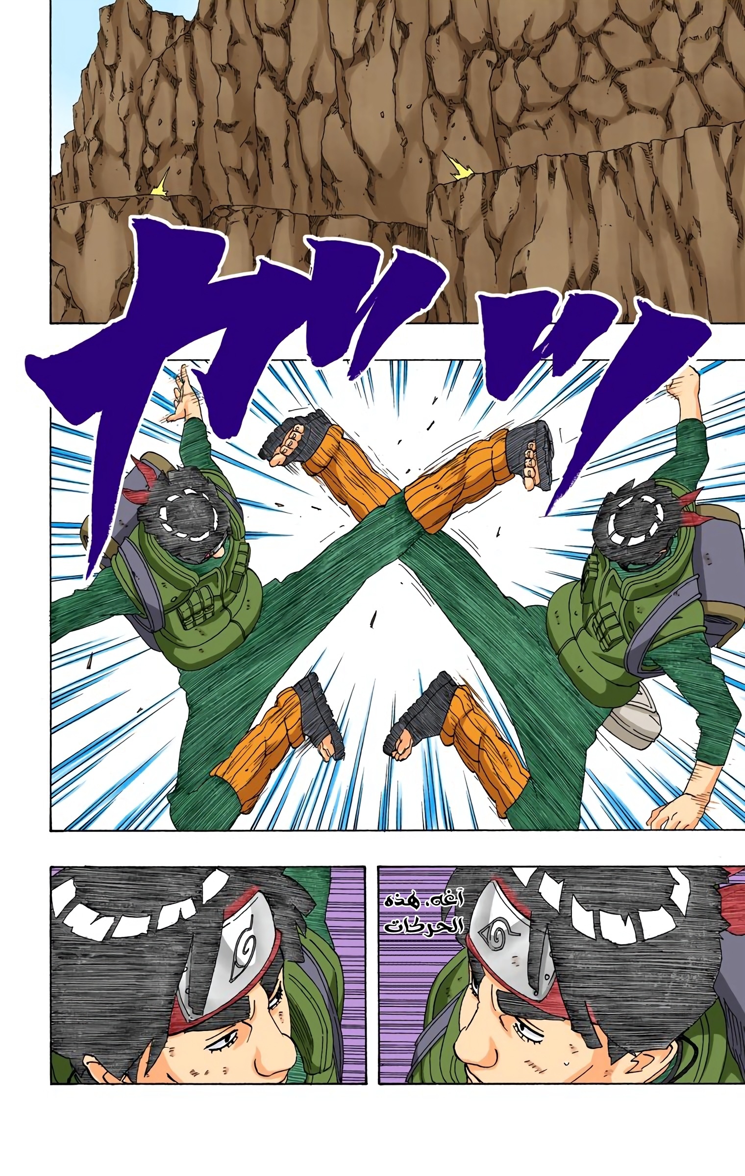 Read Naruto AR Manga Online
