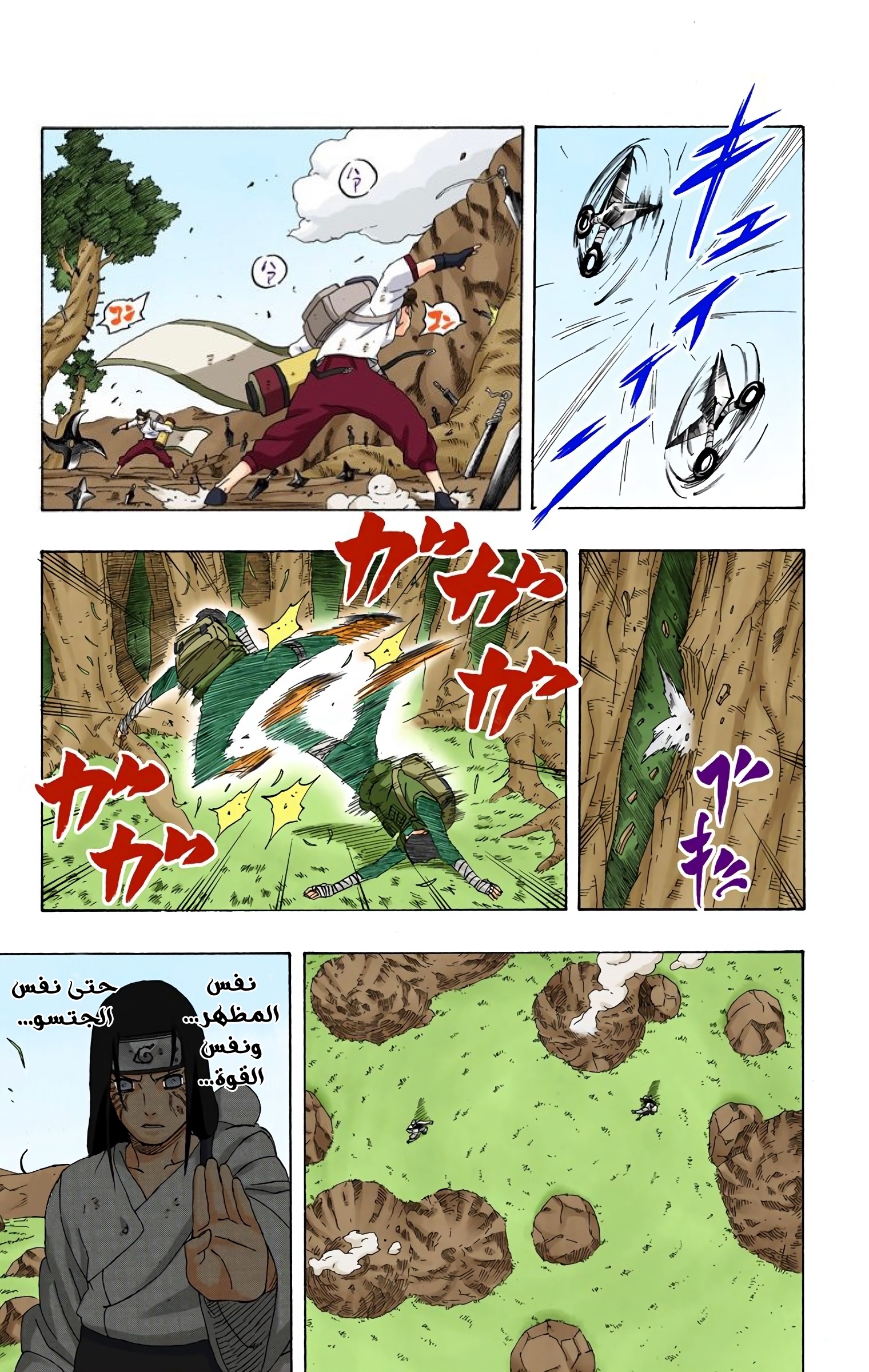 Read Naruto AR Manga Online