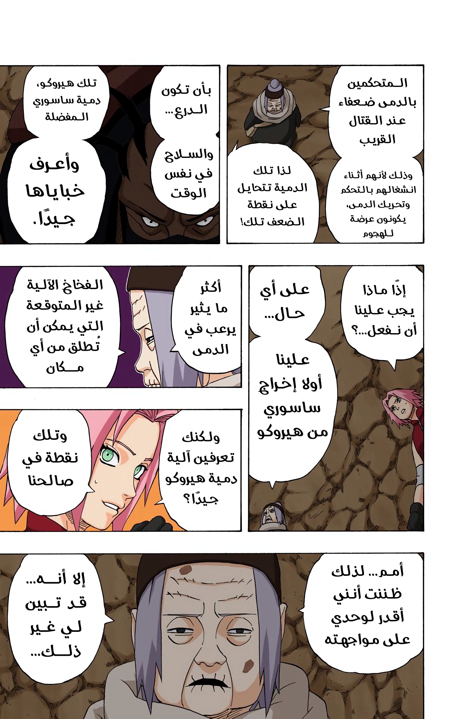 Read Naruto AR Manga Online