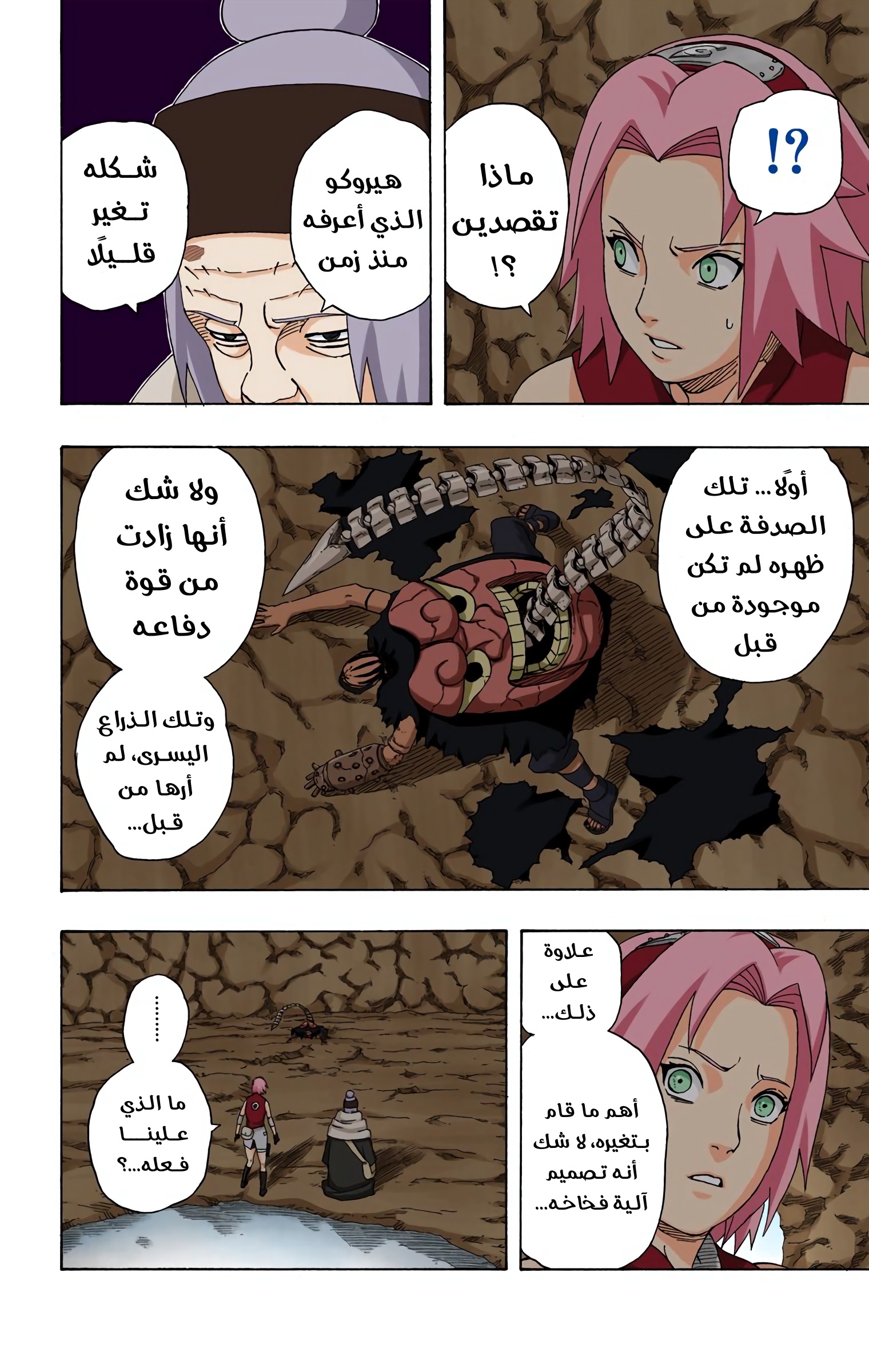 Read Naruto AR Manga Online