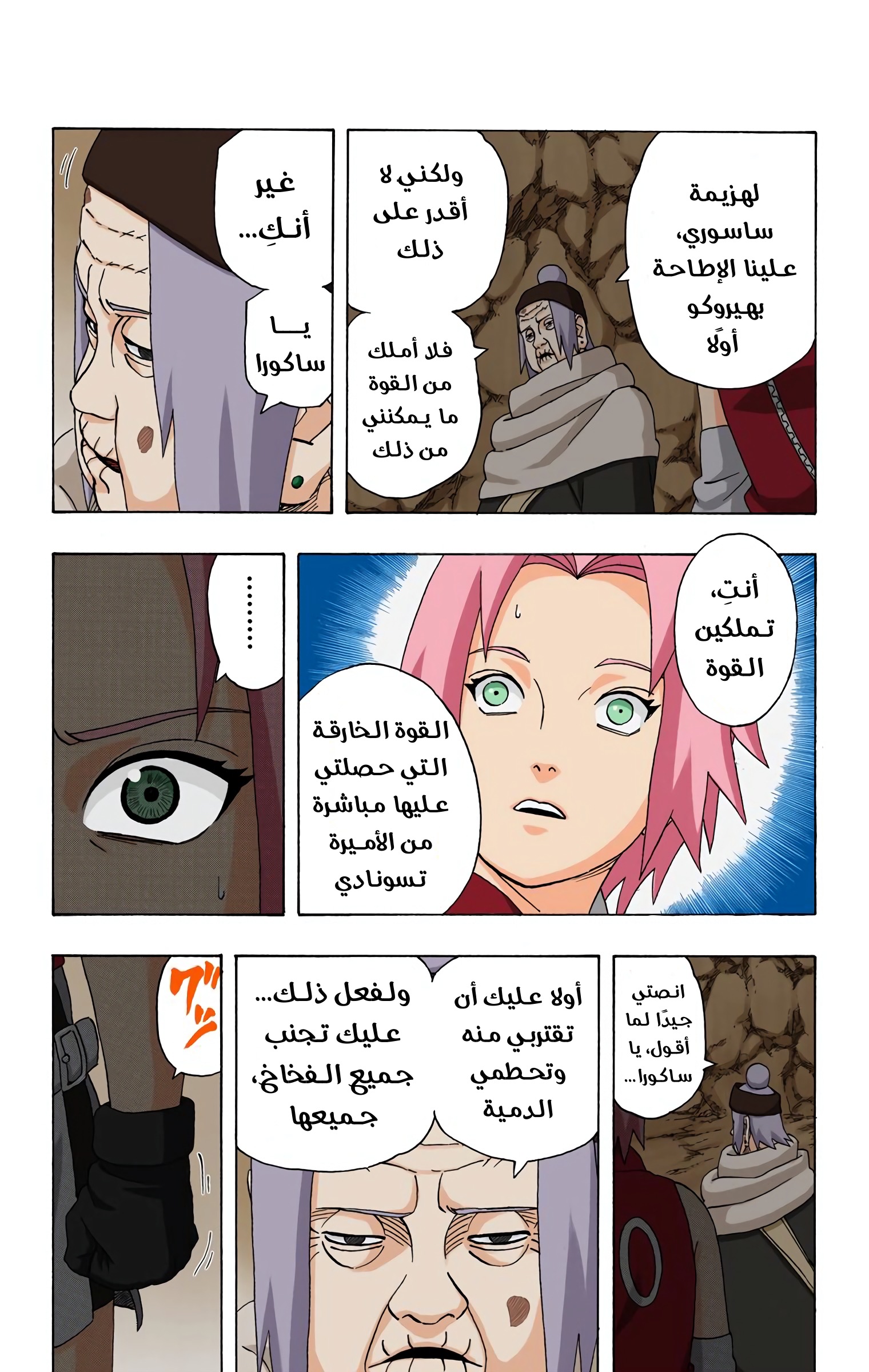 Read Naruto AR Manga Online