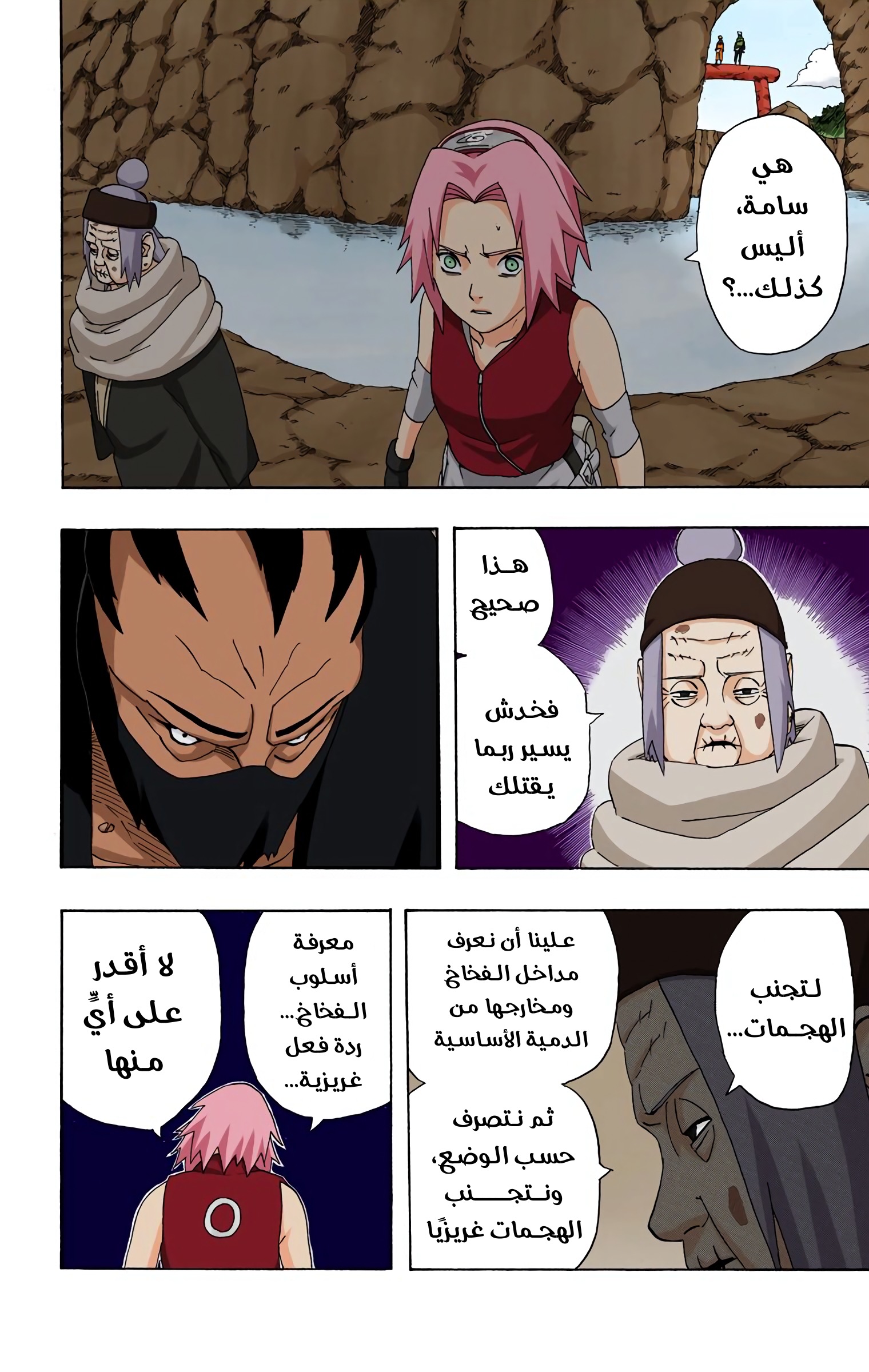 Read Naruto AR Manga Online