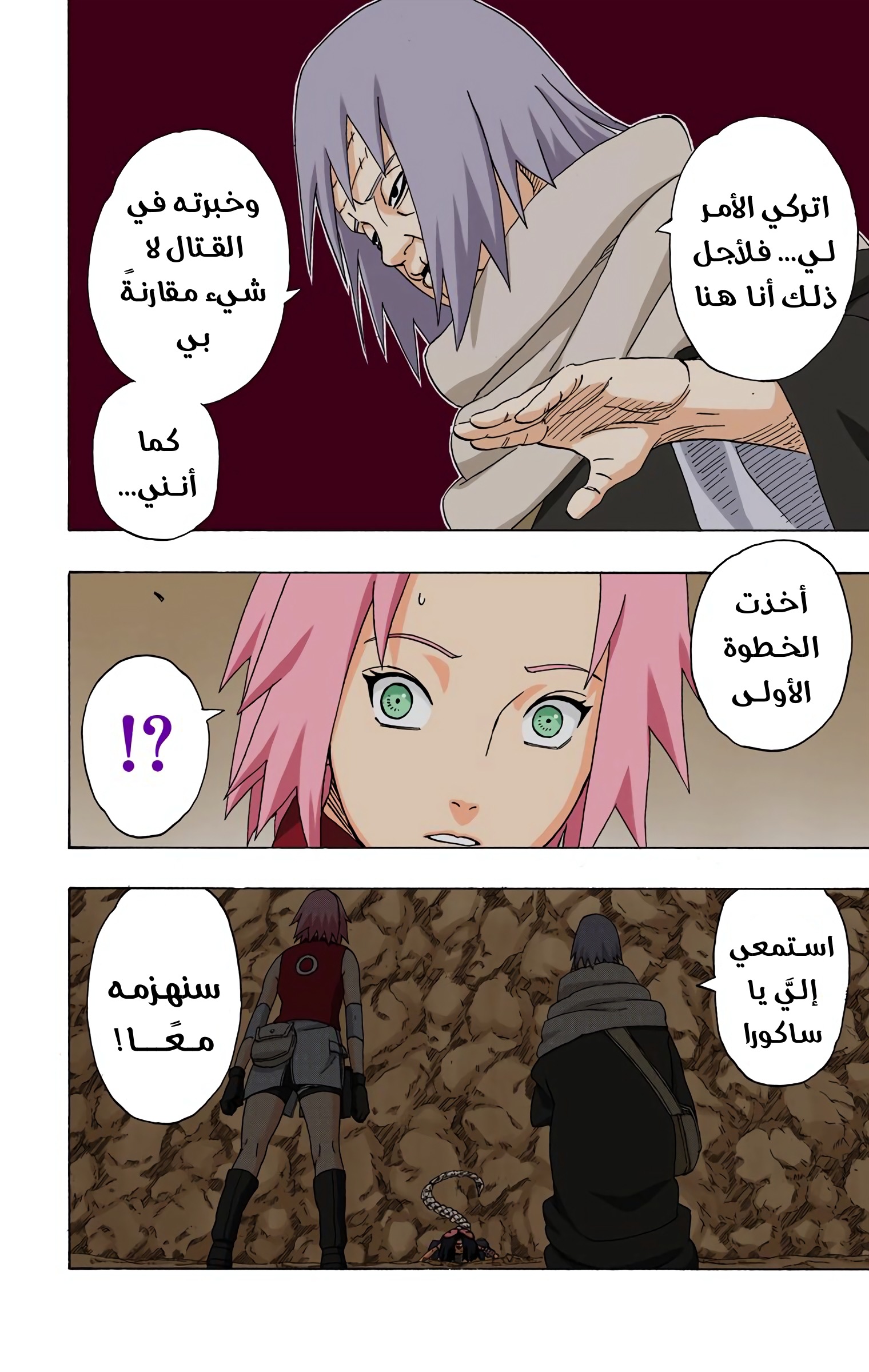 Read Naruto AR Manga Online