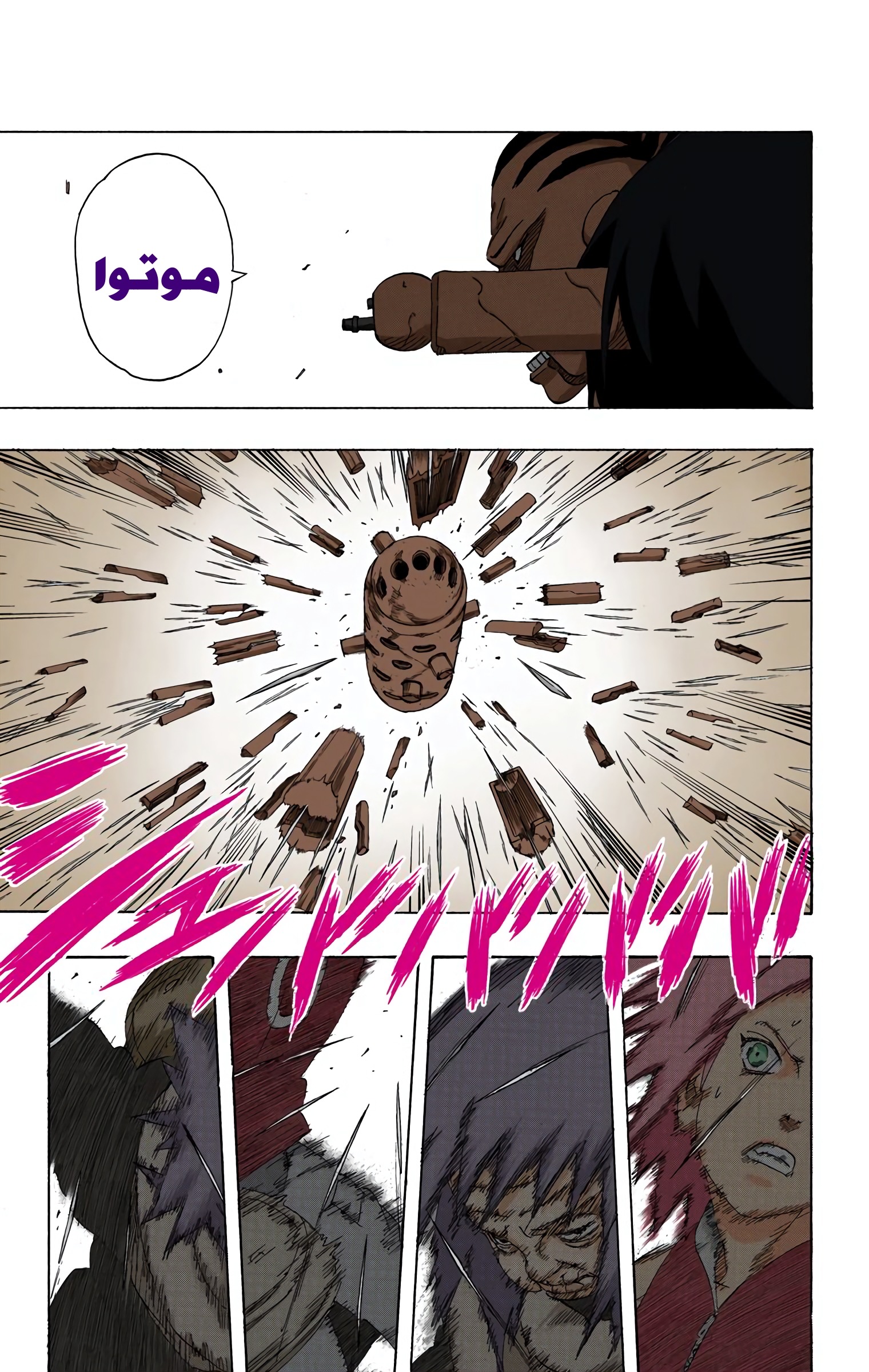 Read Naruto AR Manga Online