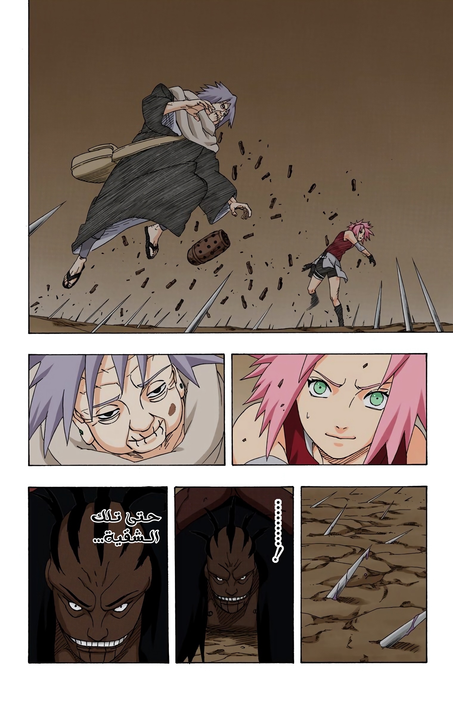 Read Naruto AR Manga Online