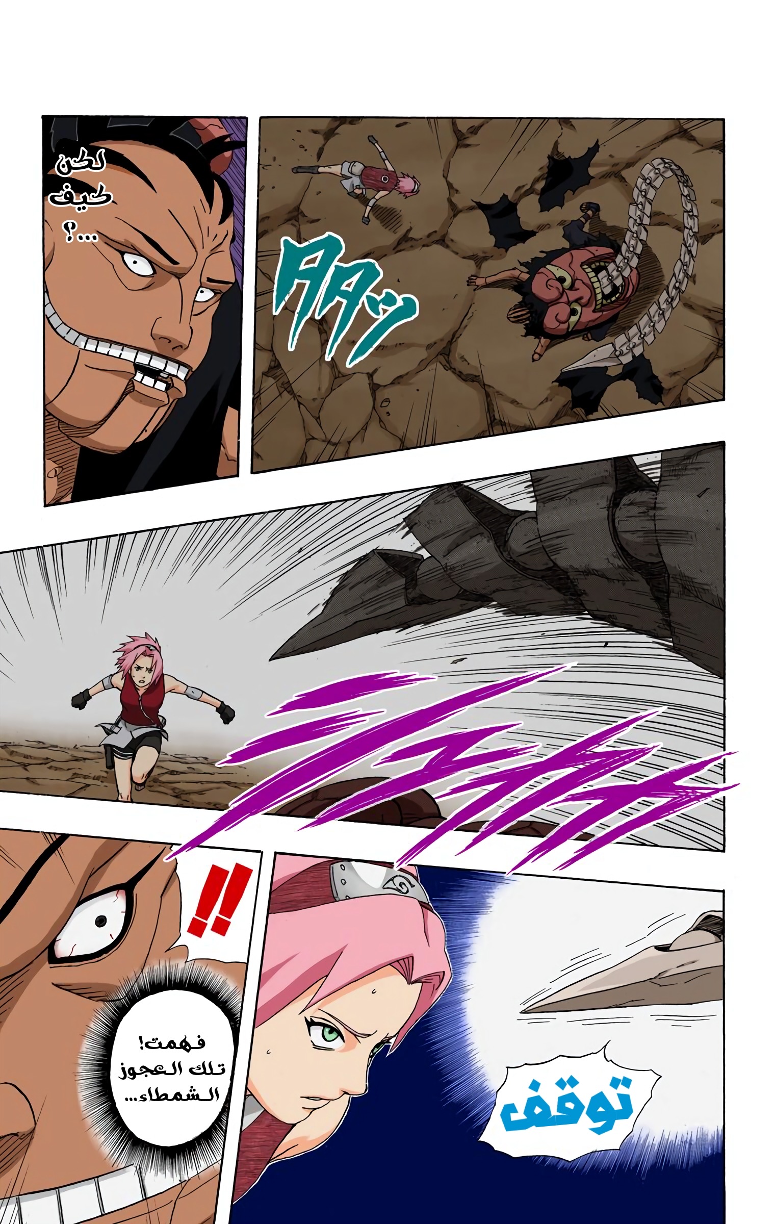 Read Naruto AR Manga Online