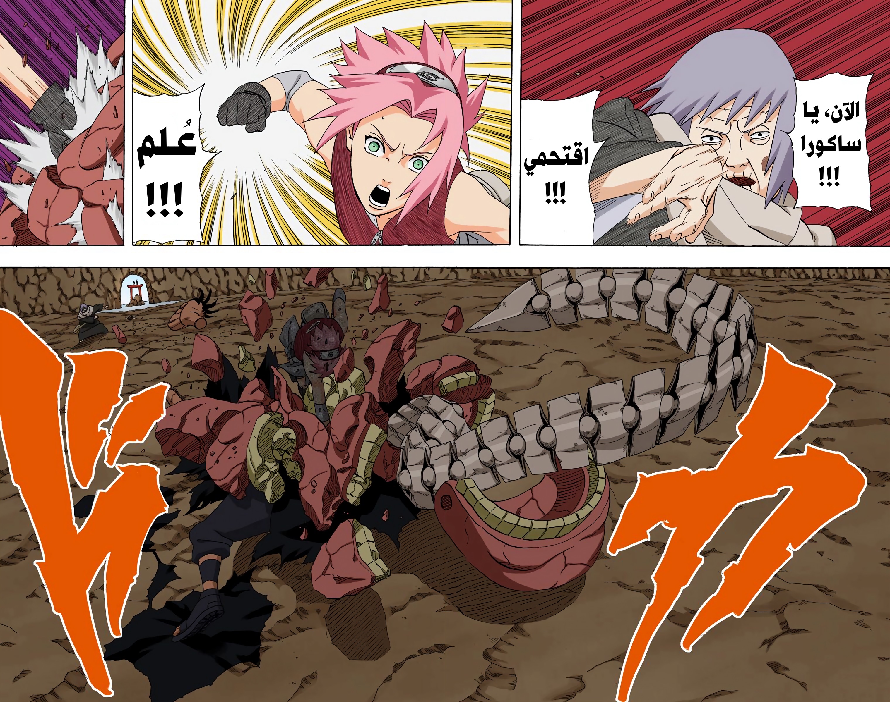 Read Naruto AR Manga Online