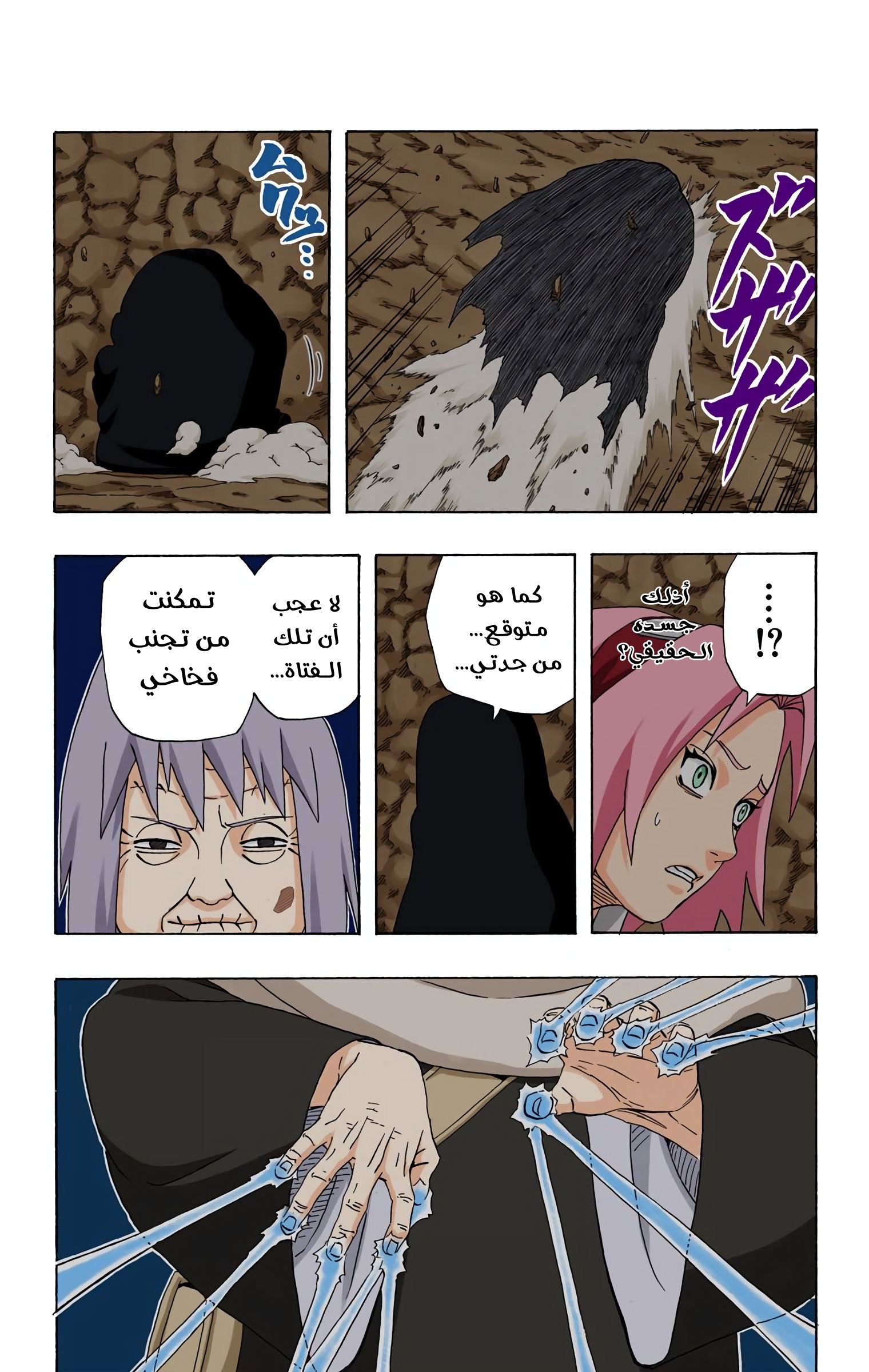 Read Naruto AR Manga Online