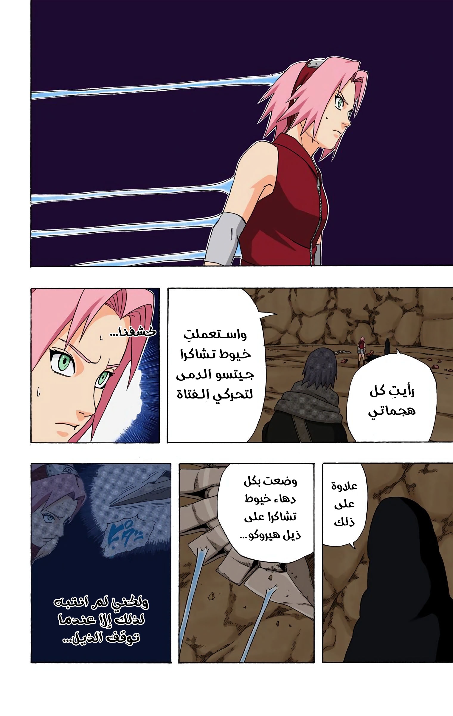 Read Naruto AR Manga Online