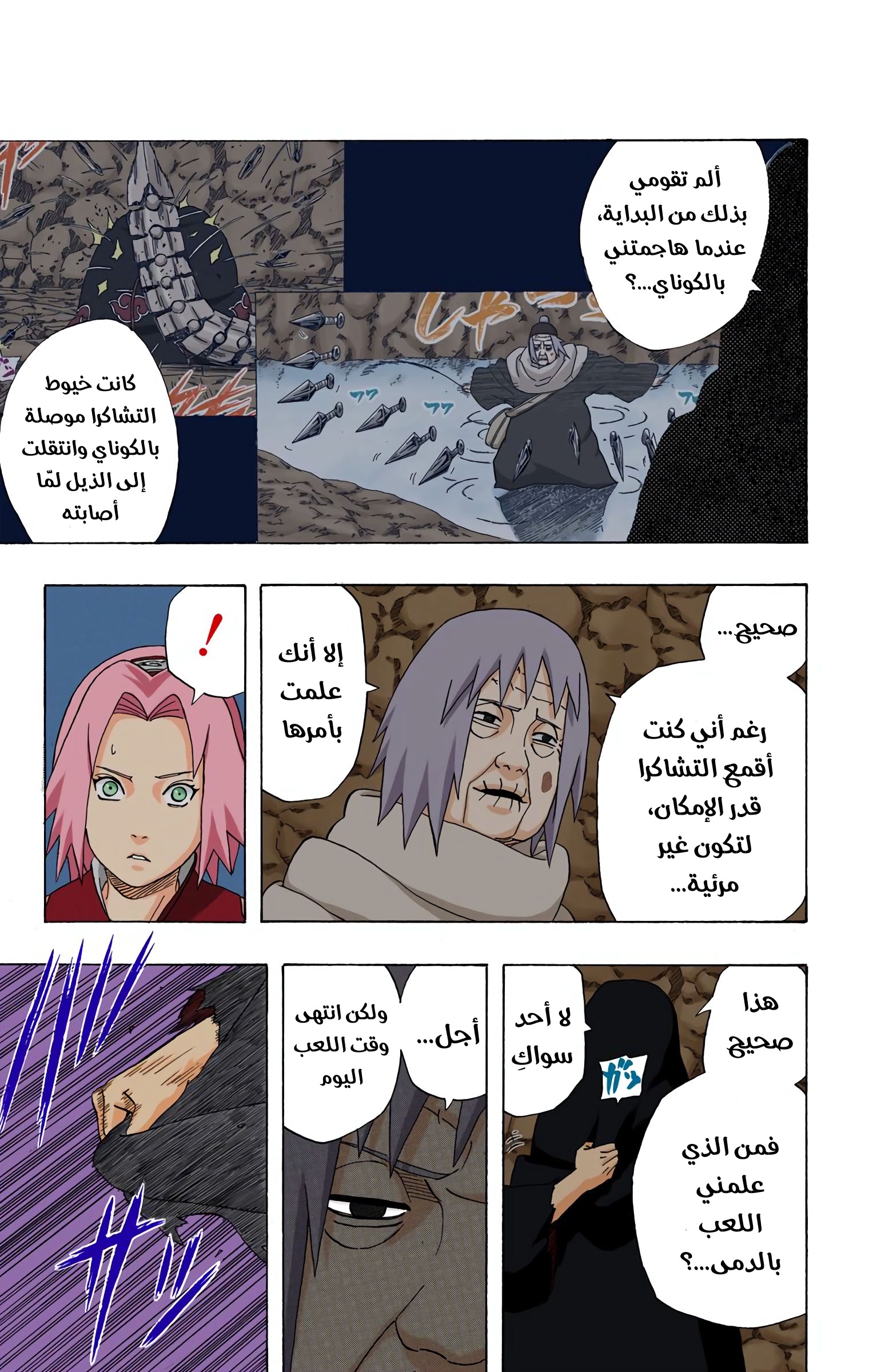 Read Naruto AR Manga Online