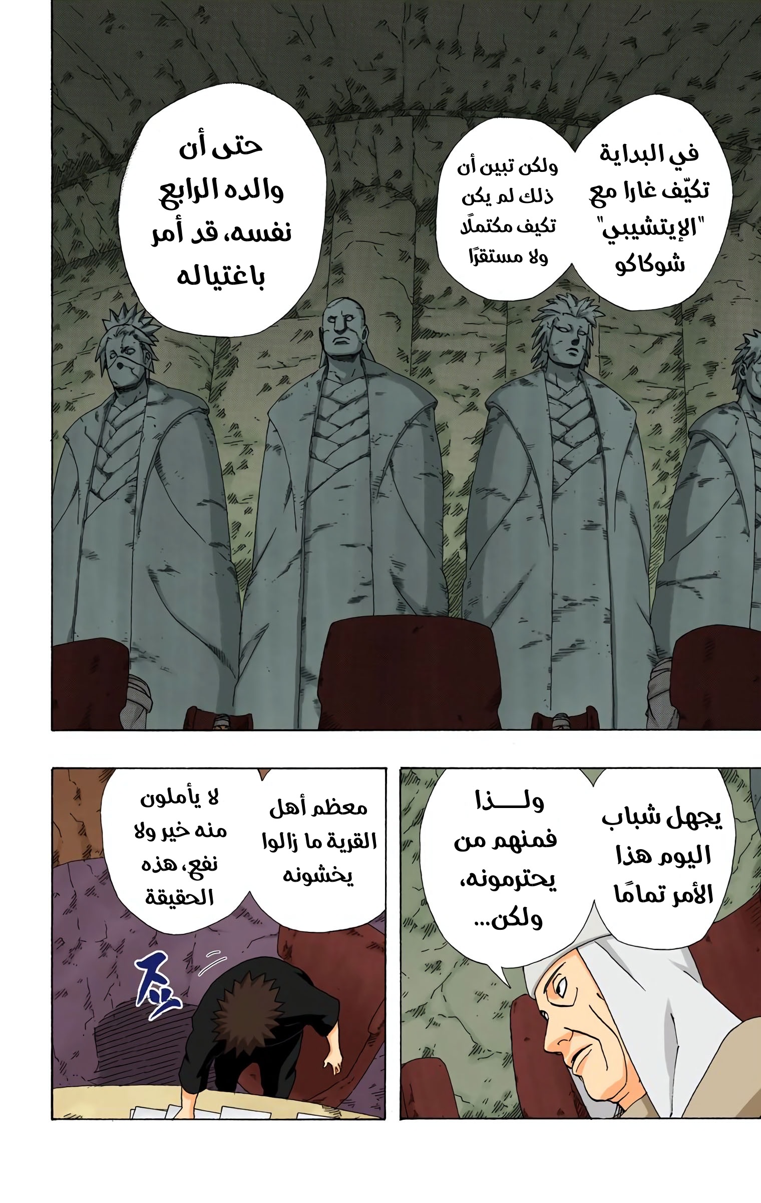 Read Naruto AR Manga Online