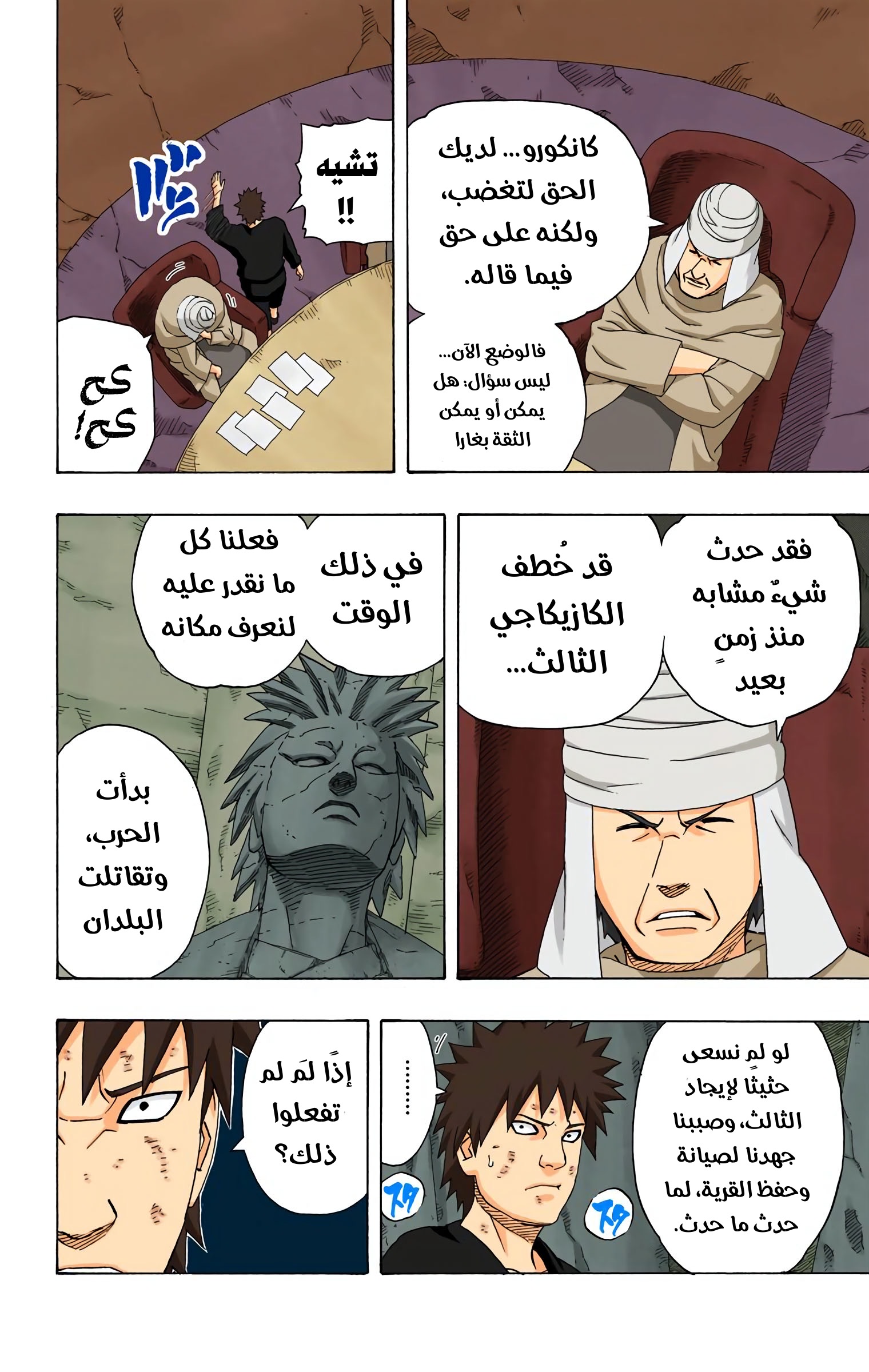 Read Naruto AR Manga Online