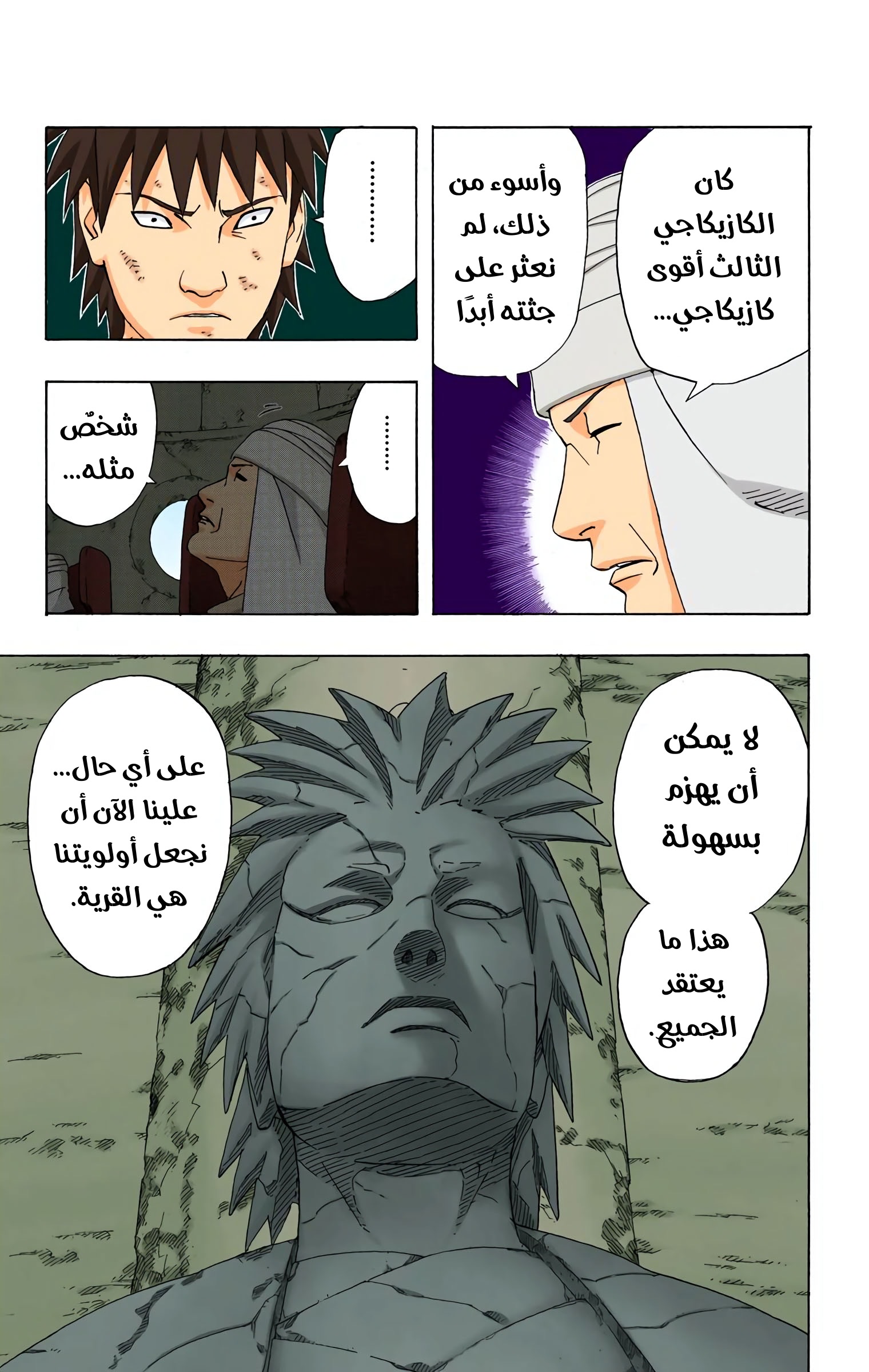 Read Naruto AR Manga Online