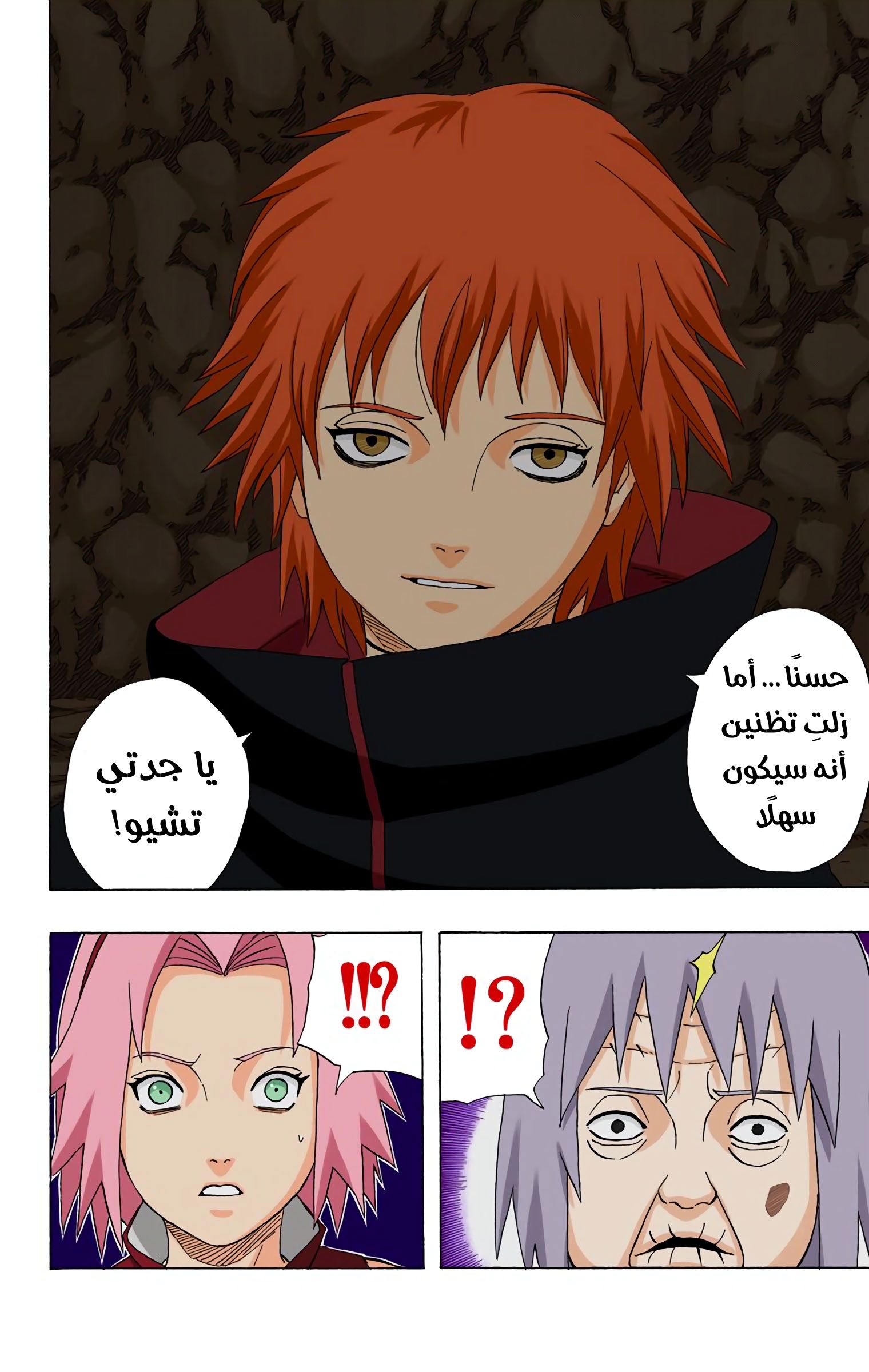 Read Naruto AR Manga Online