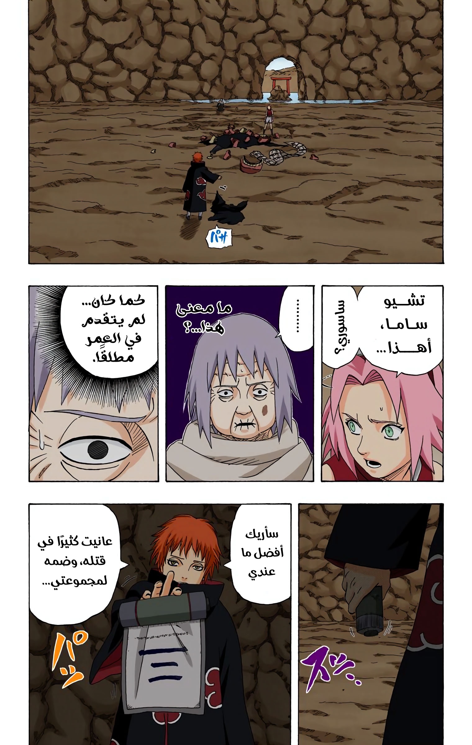 Read Naruto AR Manga Online