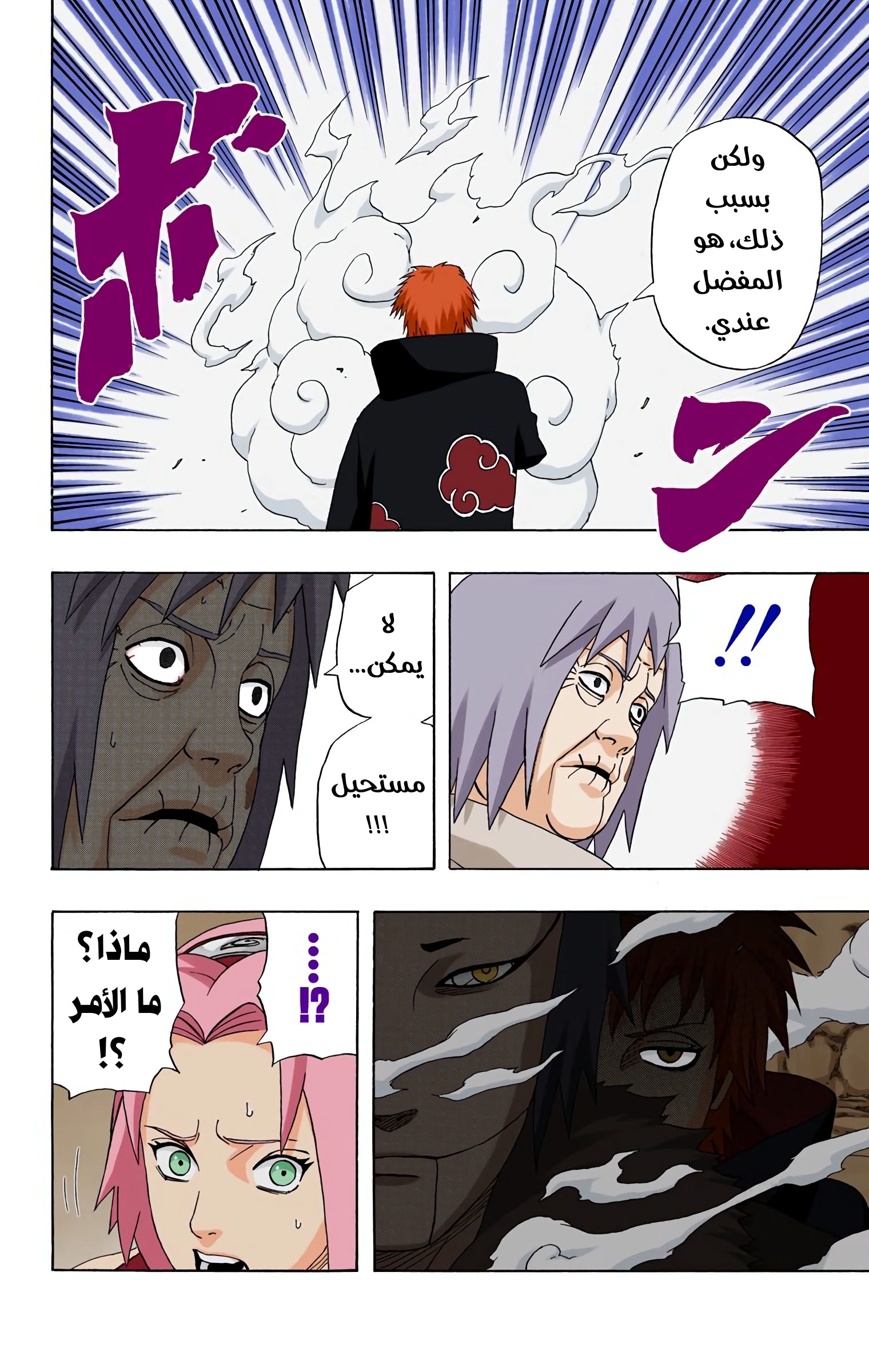 Read Naruto AR Manga Online