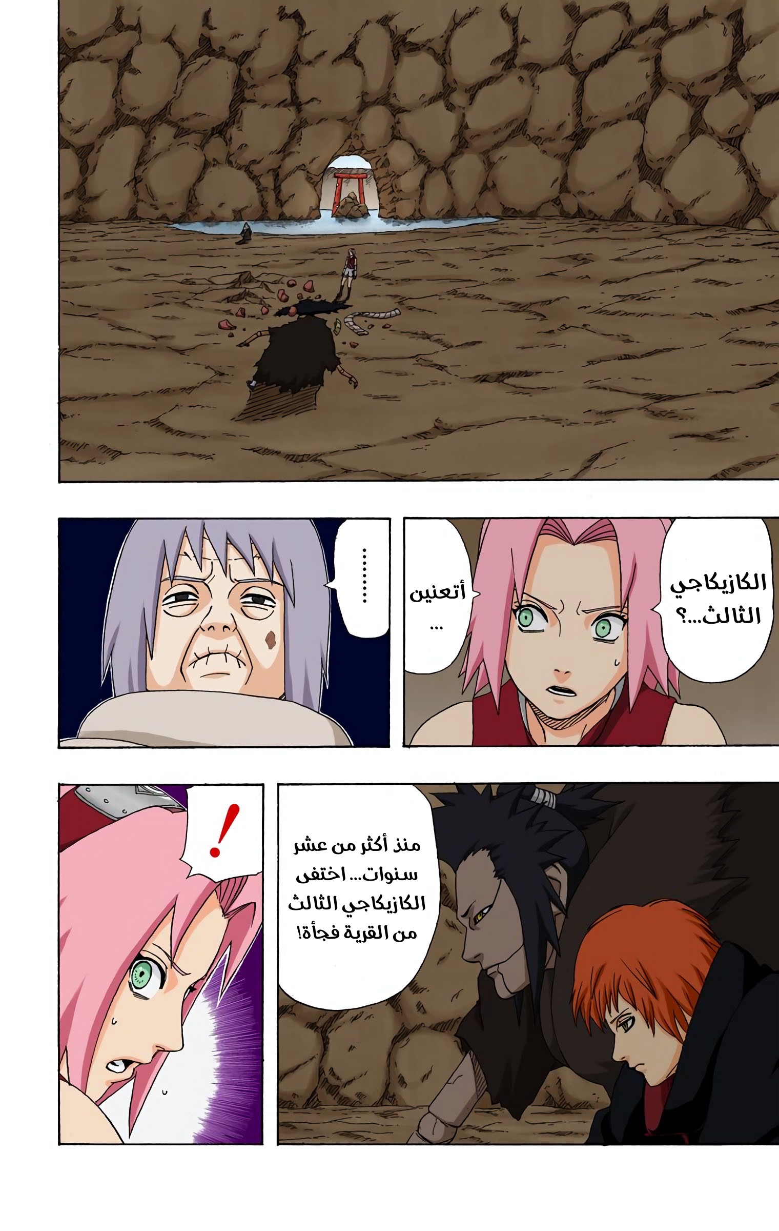 Read Naruto AR Manga Online