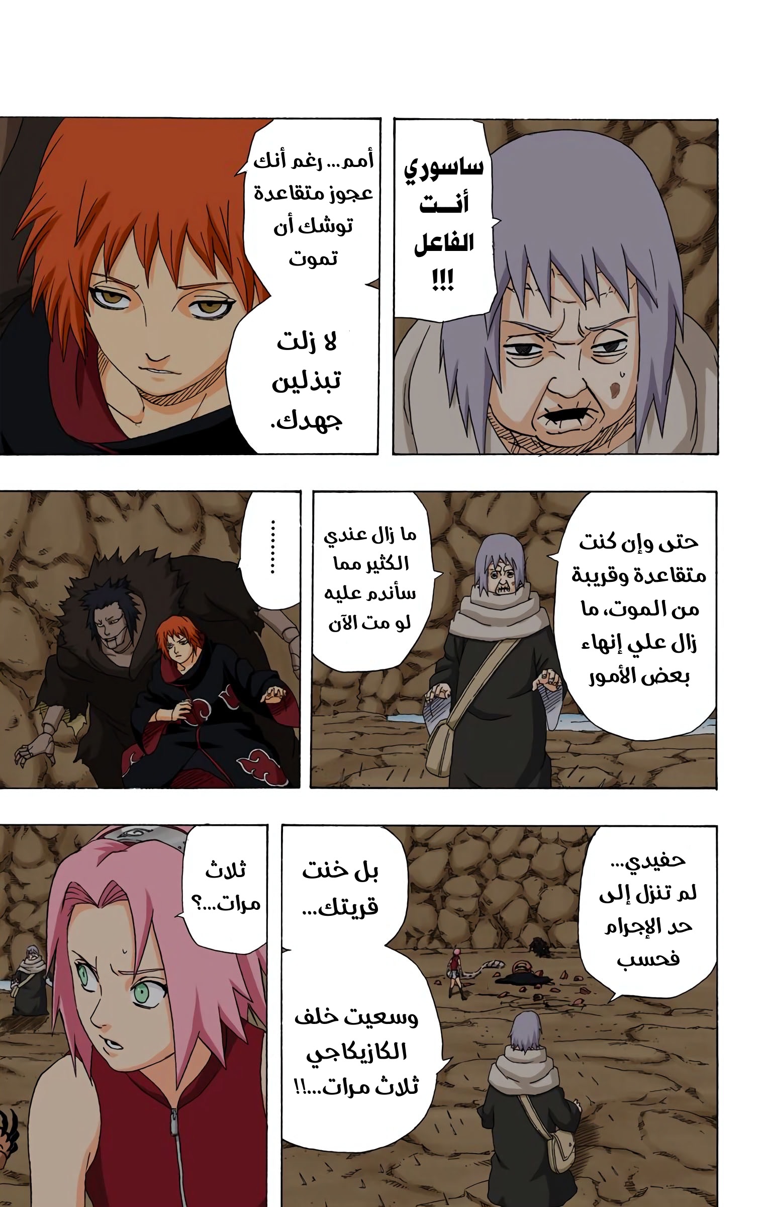 Read Naruto AR Manga Online