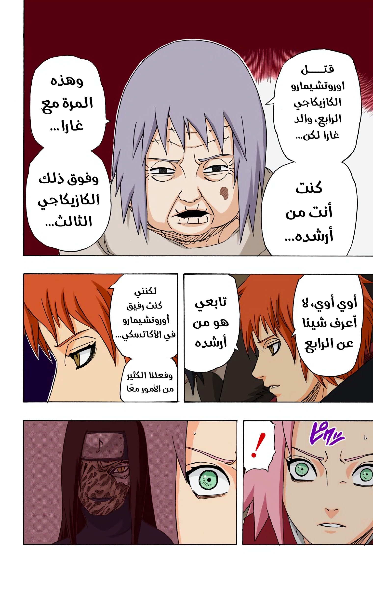 Read Naruto AR Manga Online