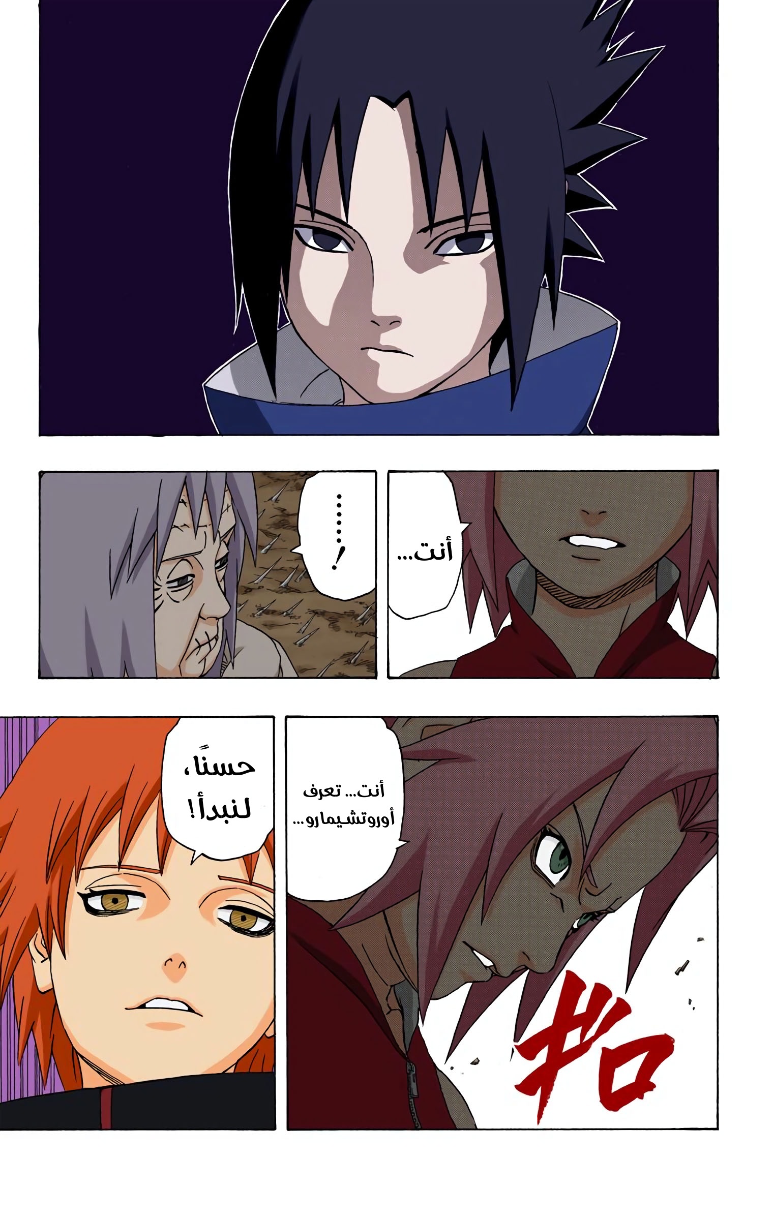Read Naruto AR Manga Online