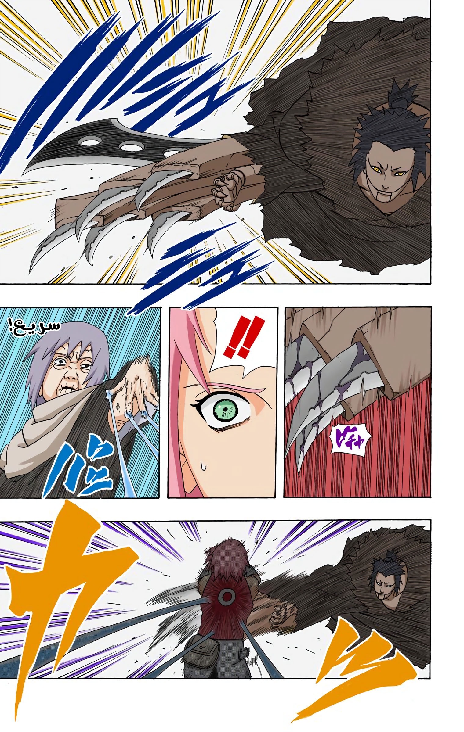 Read Naruto AR Manga Online