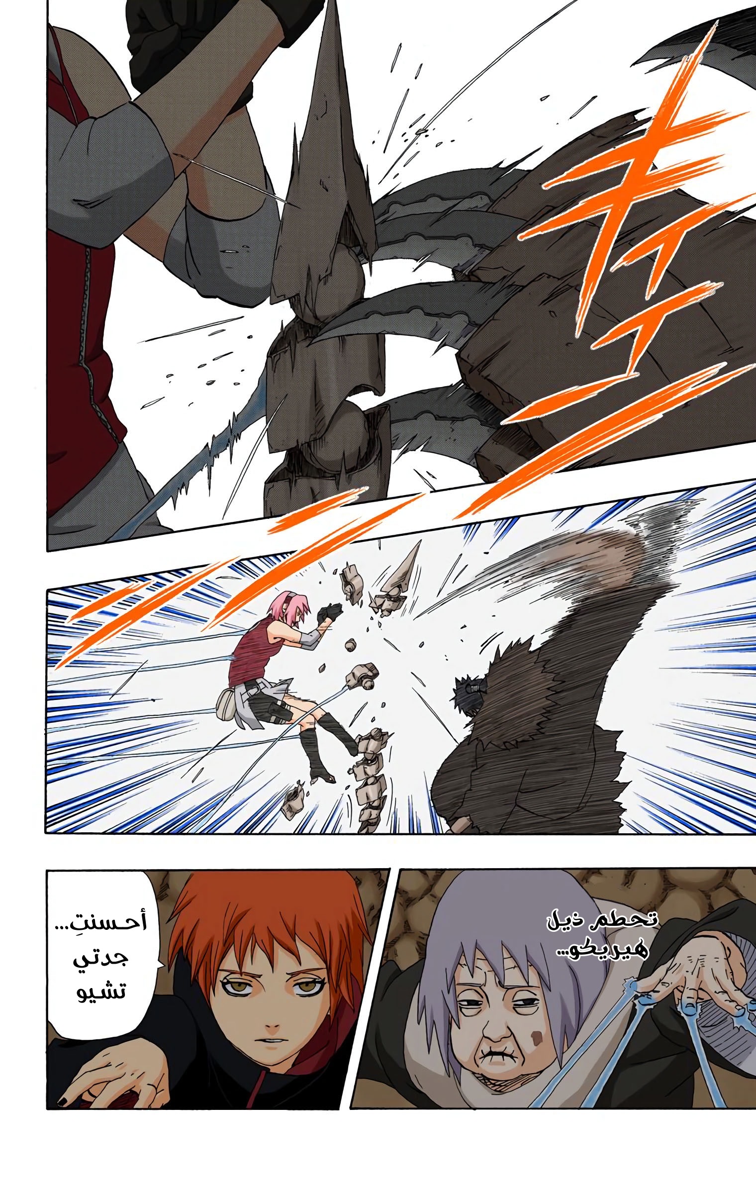 Read Naruto AR Manga Online