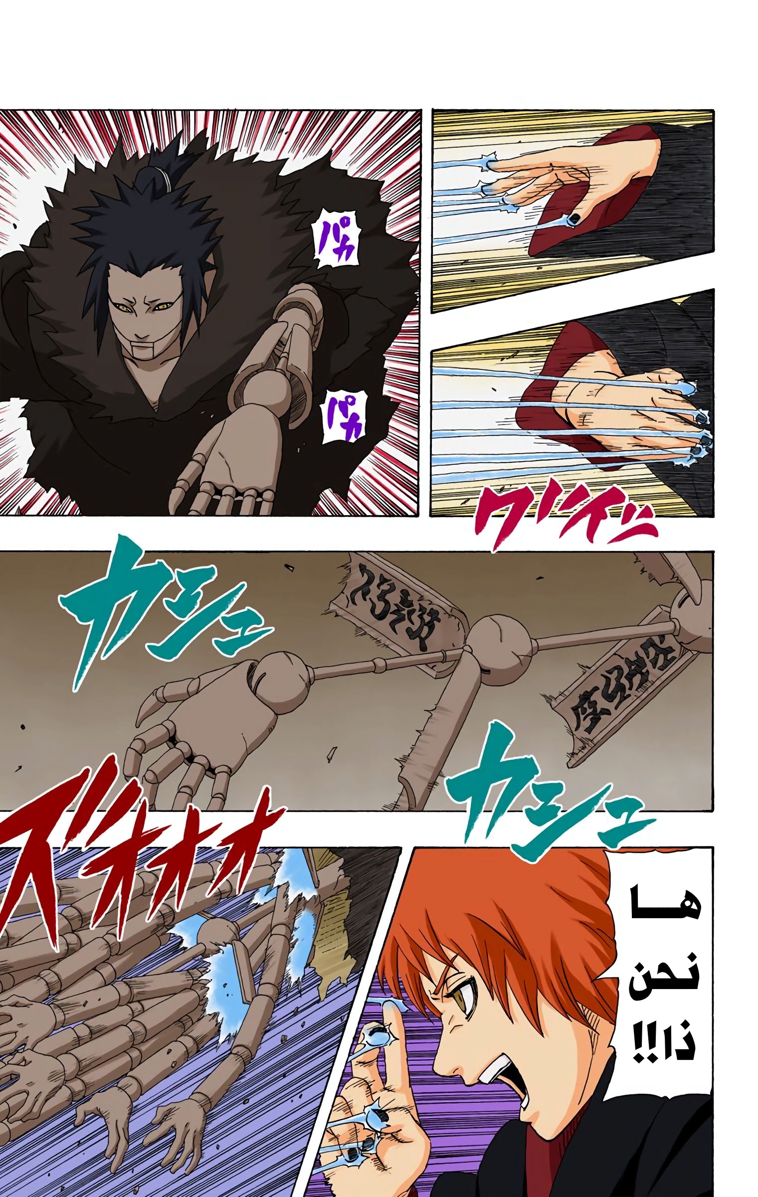 Read Naruto AR Manga Online