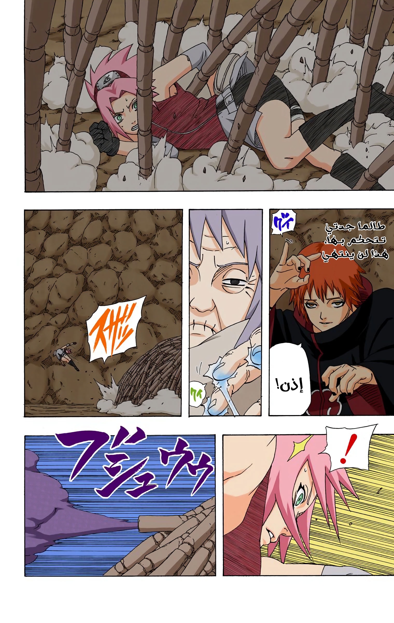 Read Naruto AR Manga Online