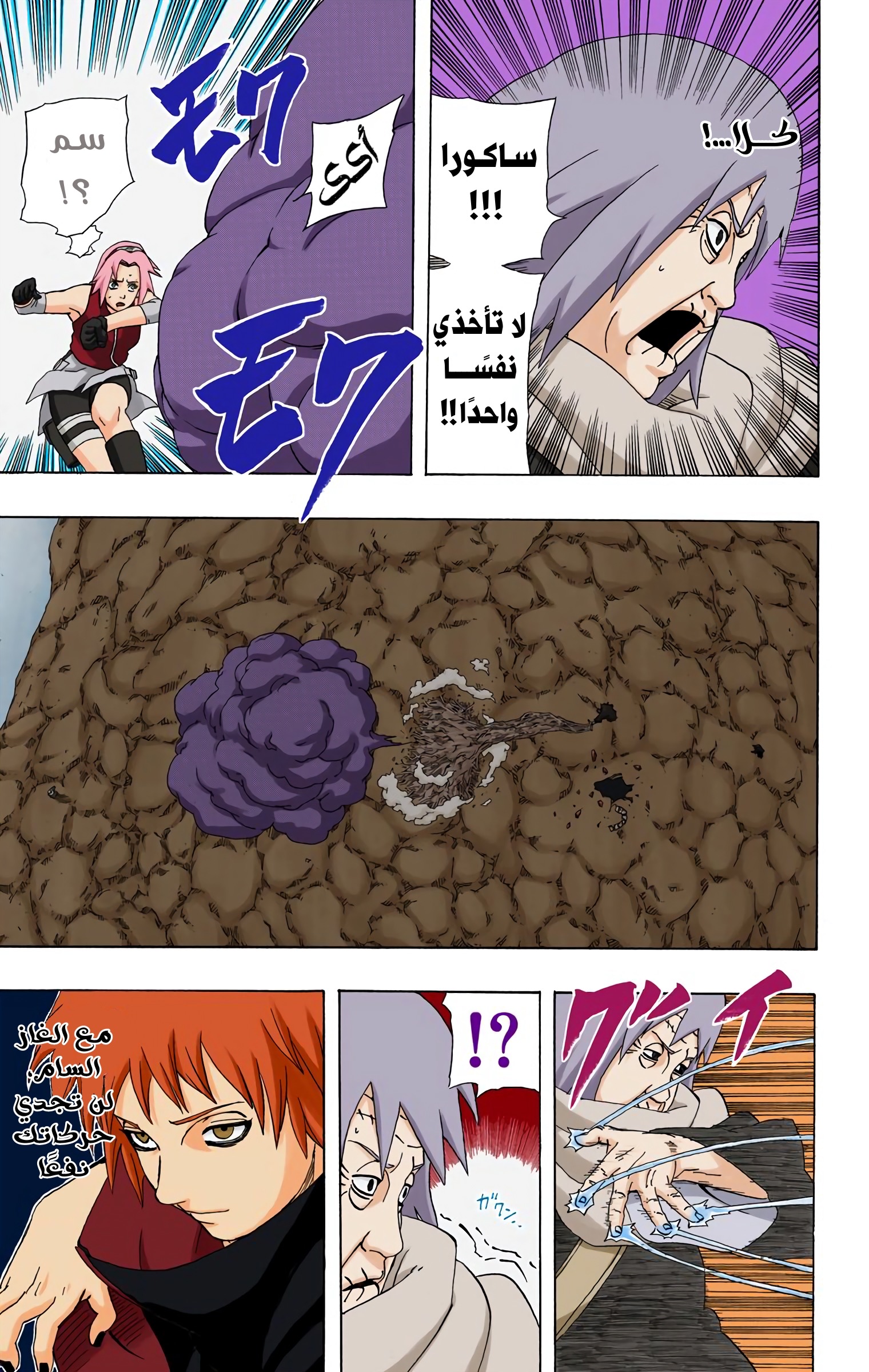 Read Naruto AR Manga Online