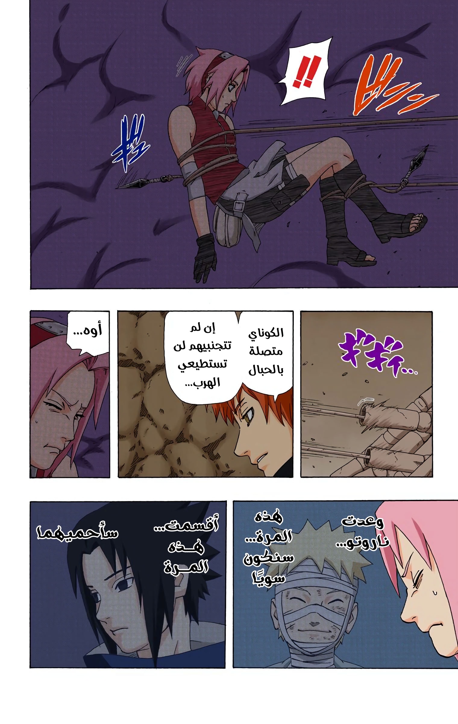 Read Naruto AR Manga Online