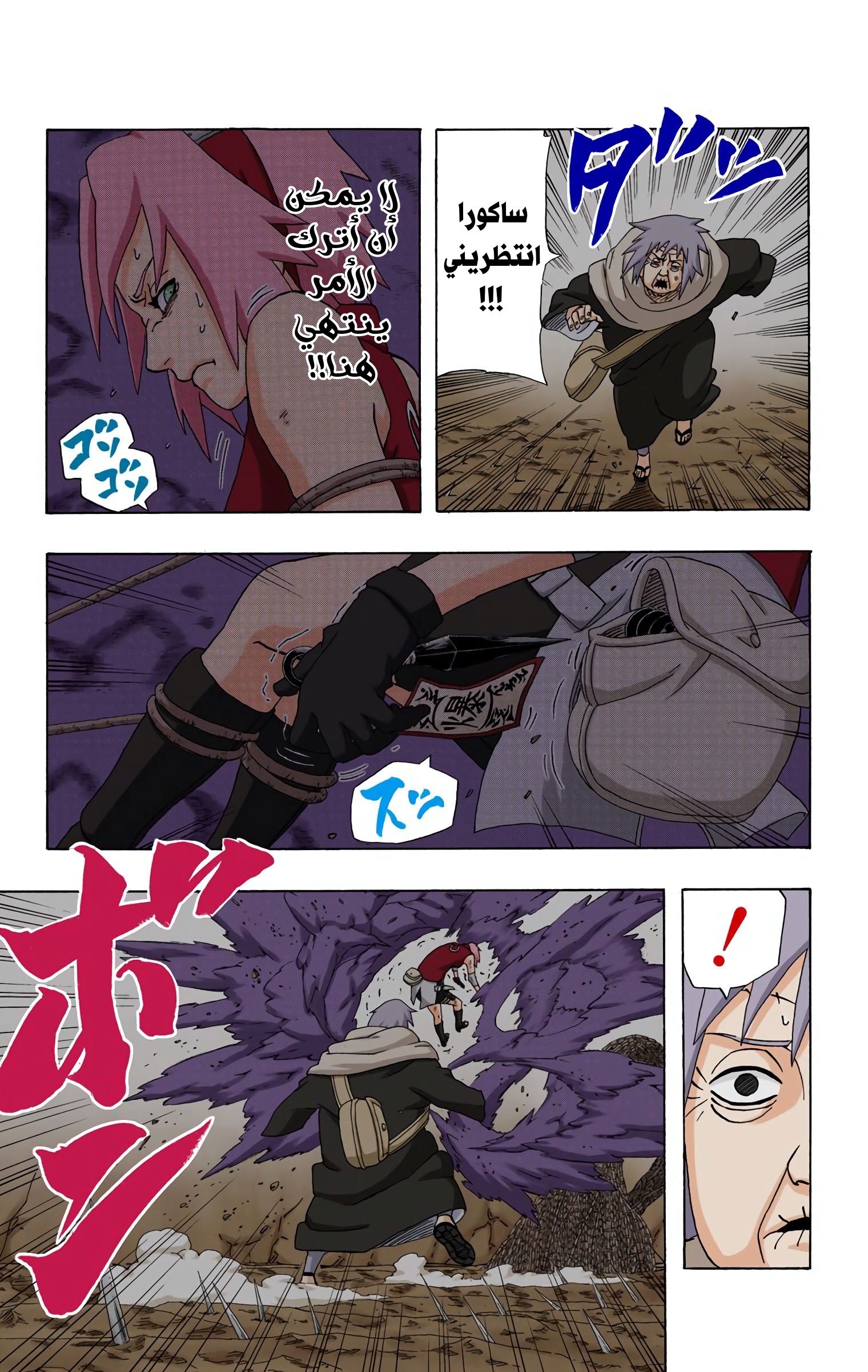 Read Naruto AR Manga Online