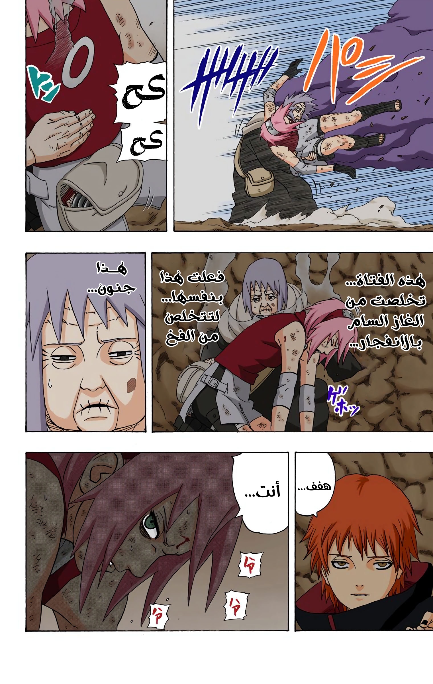Read Naruto AR Manga Online