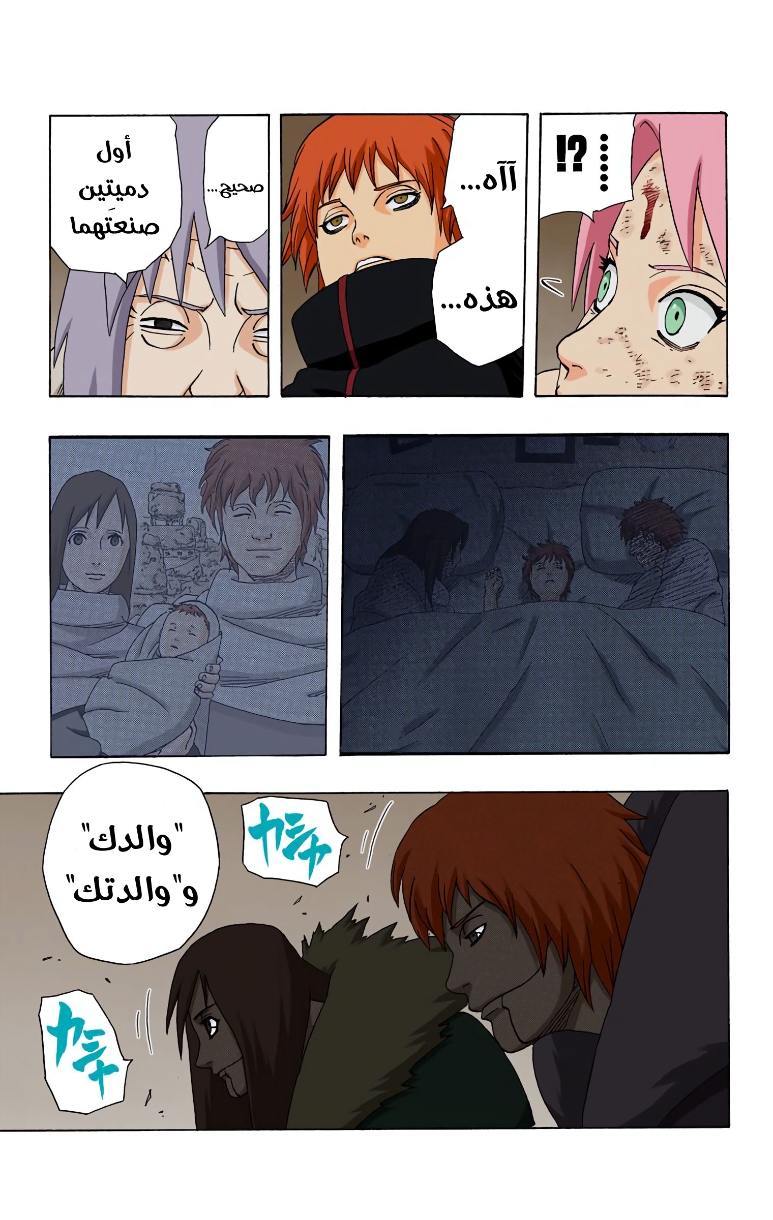 Read Naruto AR Manga Online