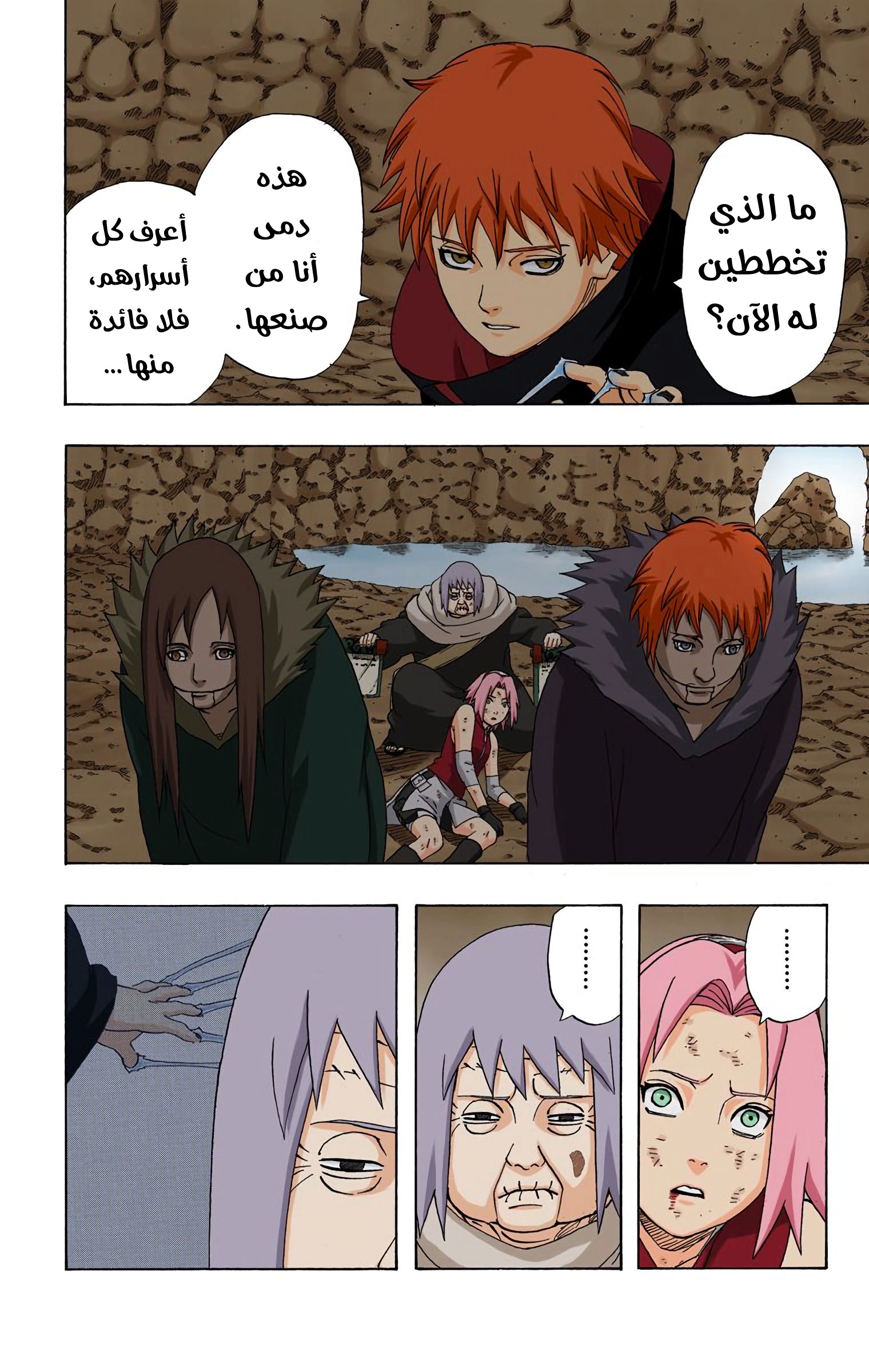 Read Naruto AR Manga Online