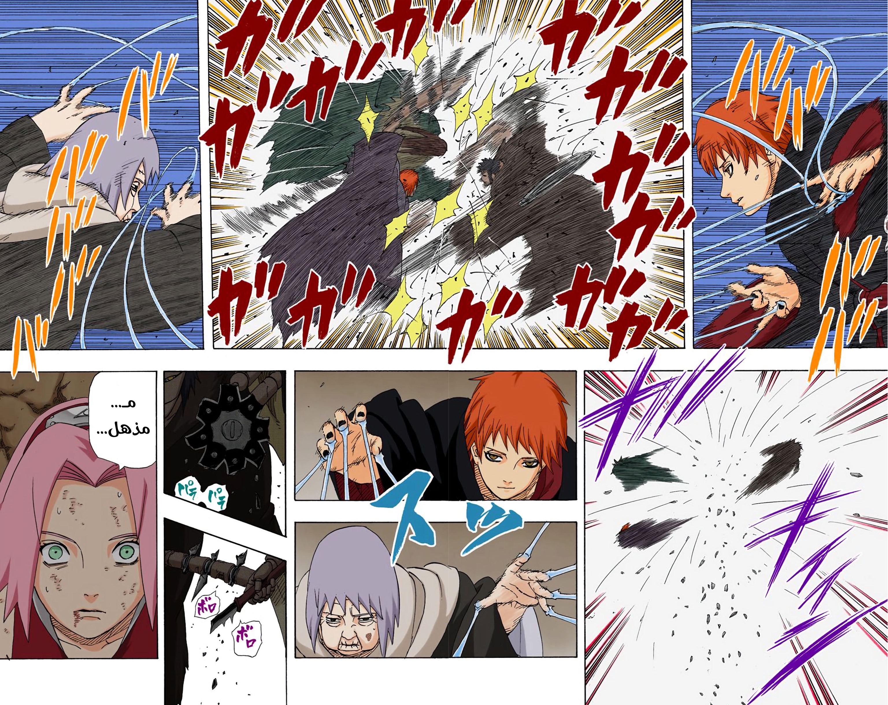 Read Naruto AR Manga Online