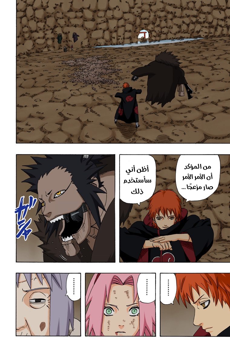 Read Naruto AR Manga Online