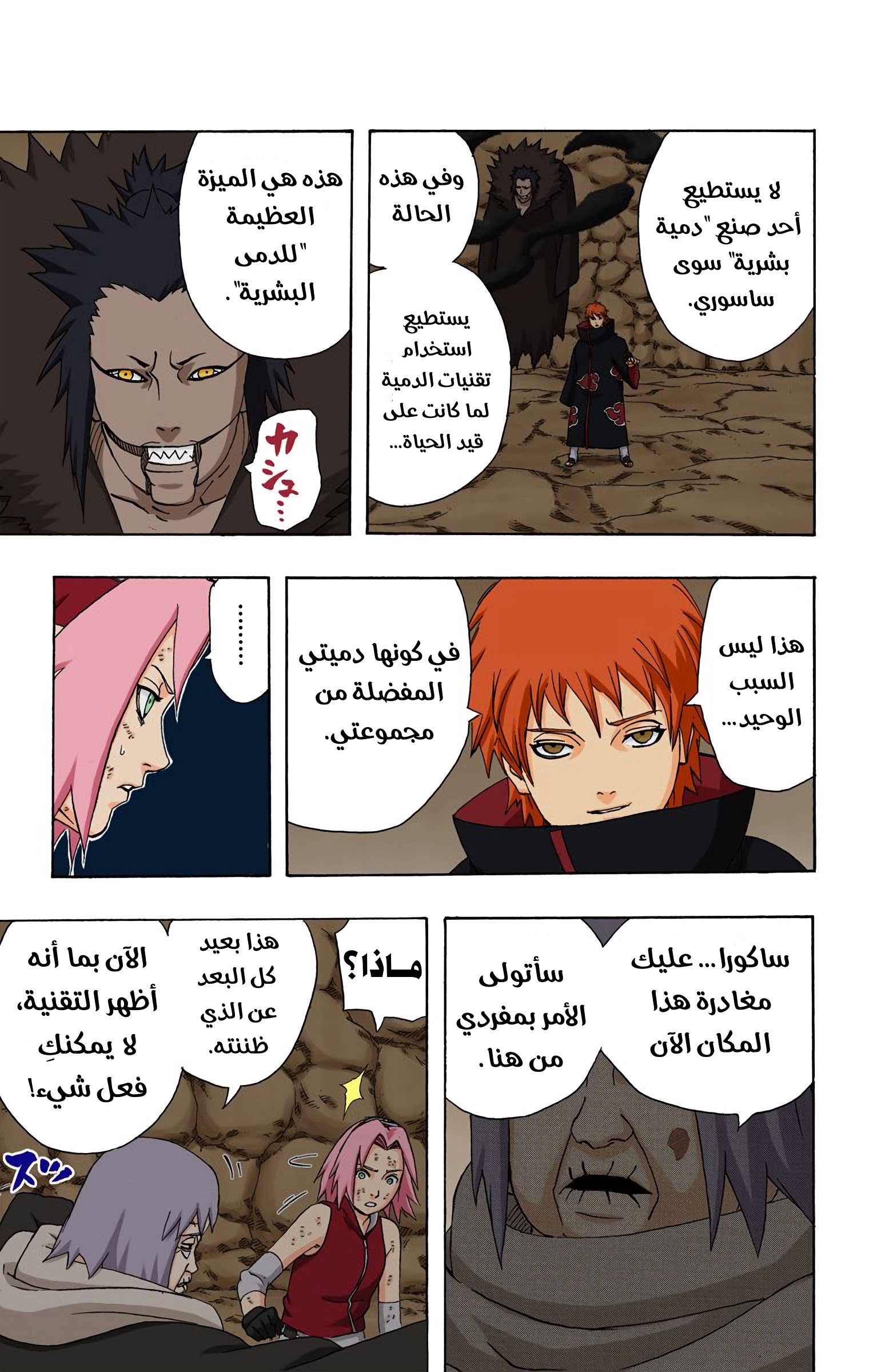 Read Naruto AR Manga Online