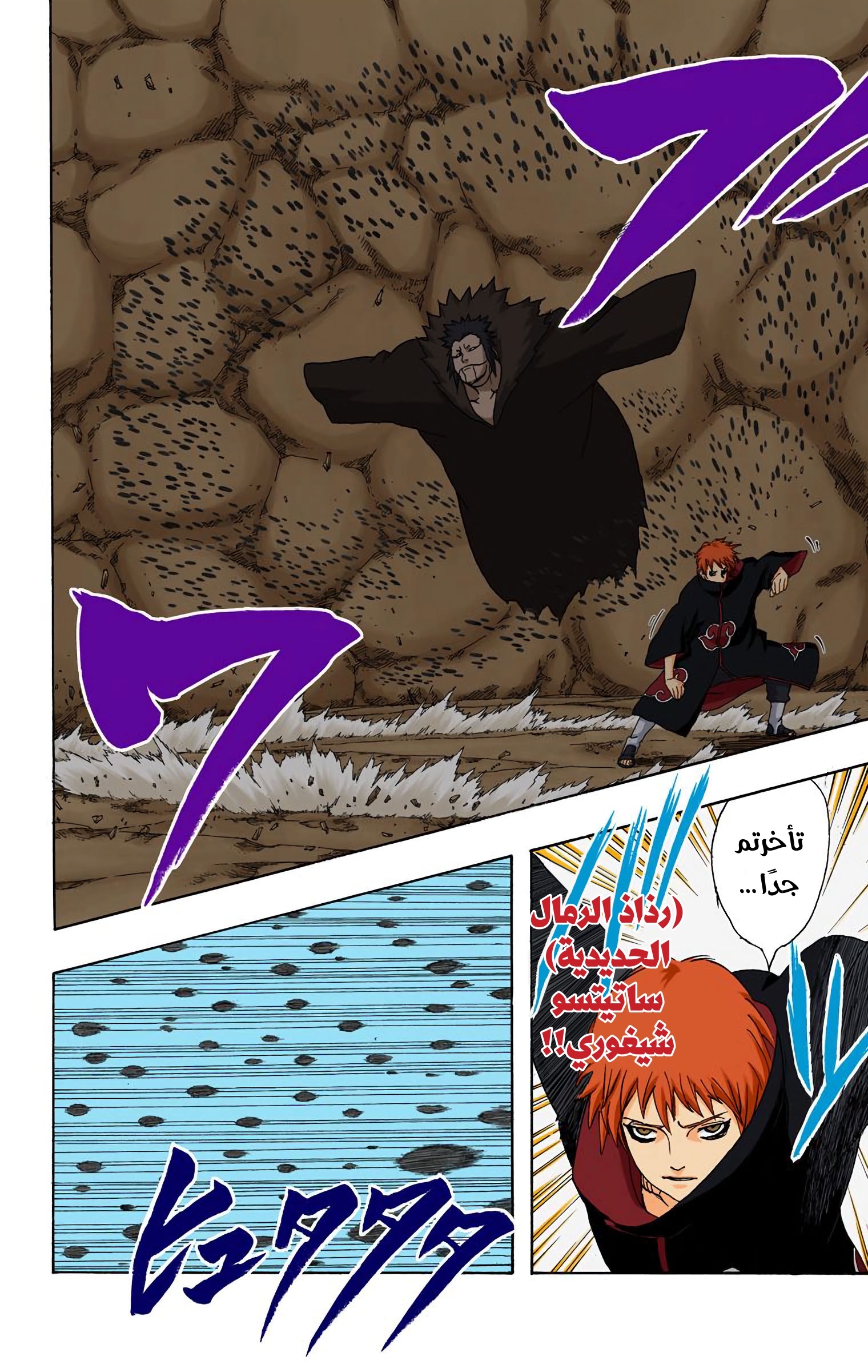 Read Naruto AR Manga Online