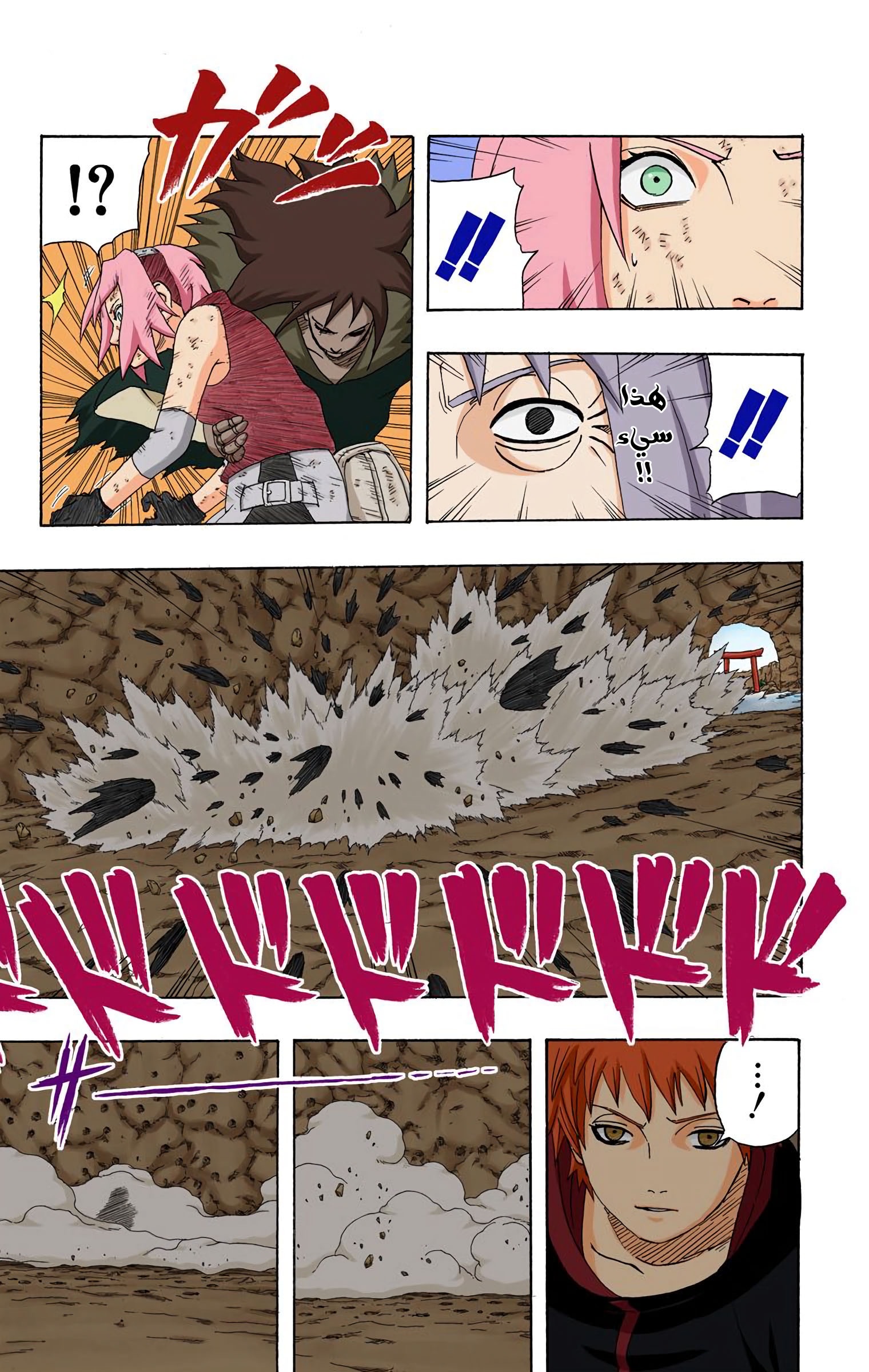 Read Naruto AR Manga Online