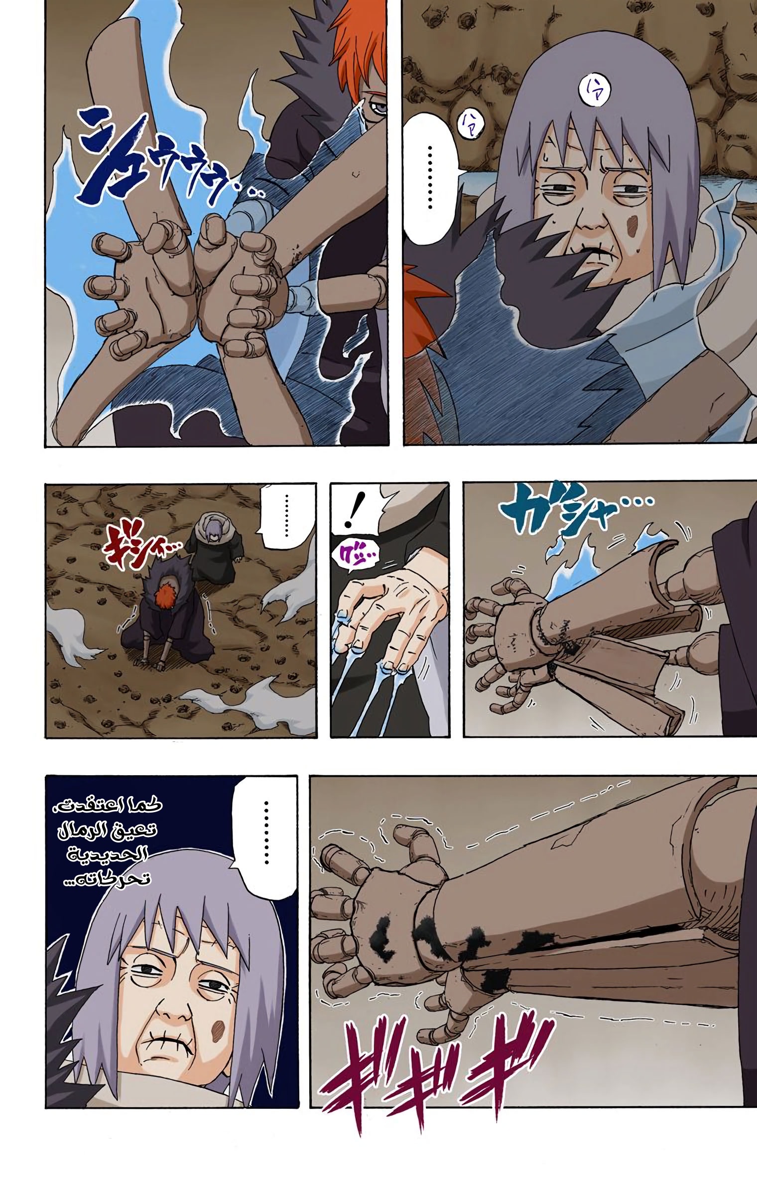 Read Naruto AR Manga Online