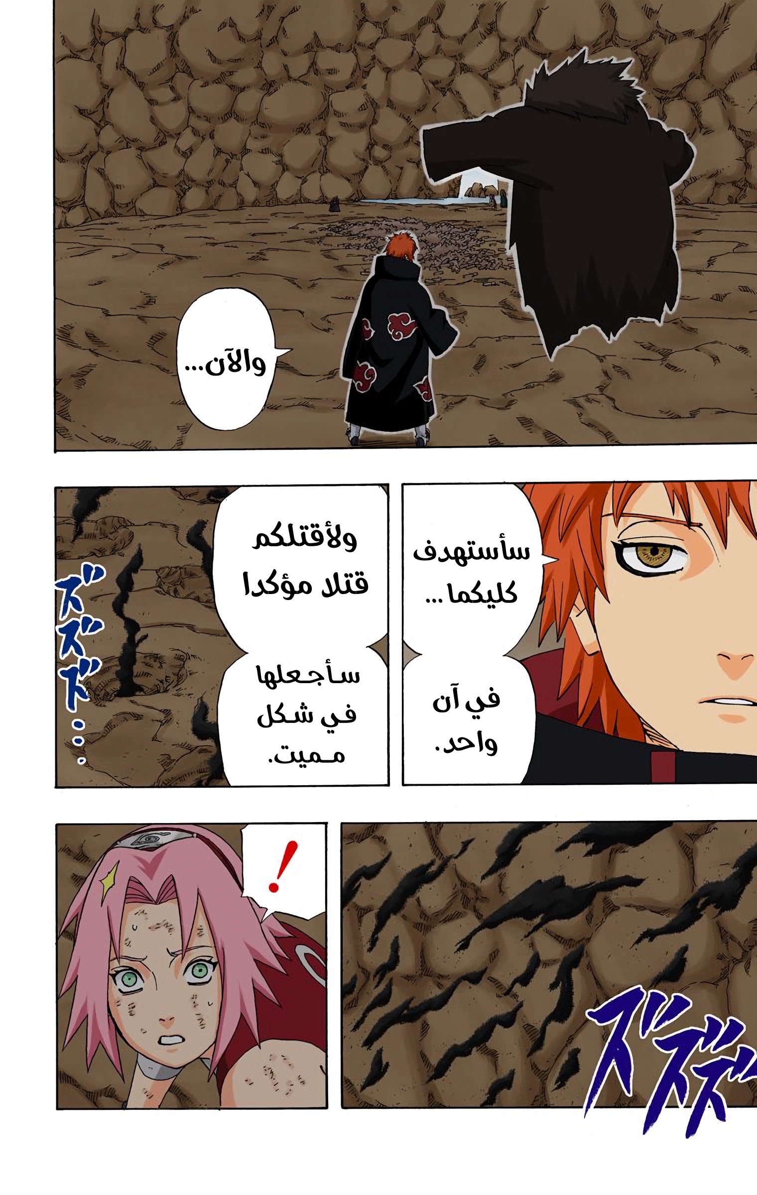 Read Naruto AR Manga Online