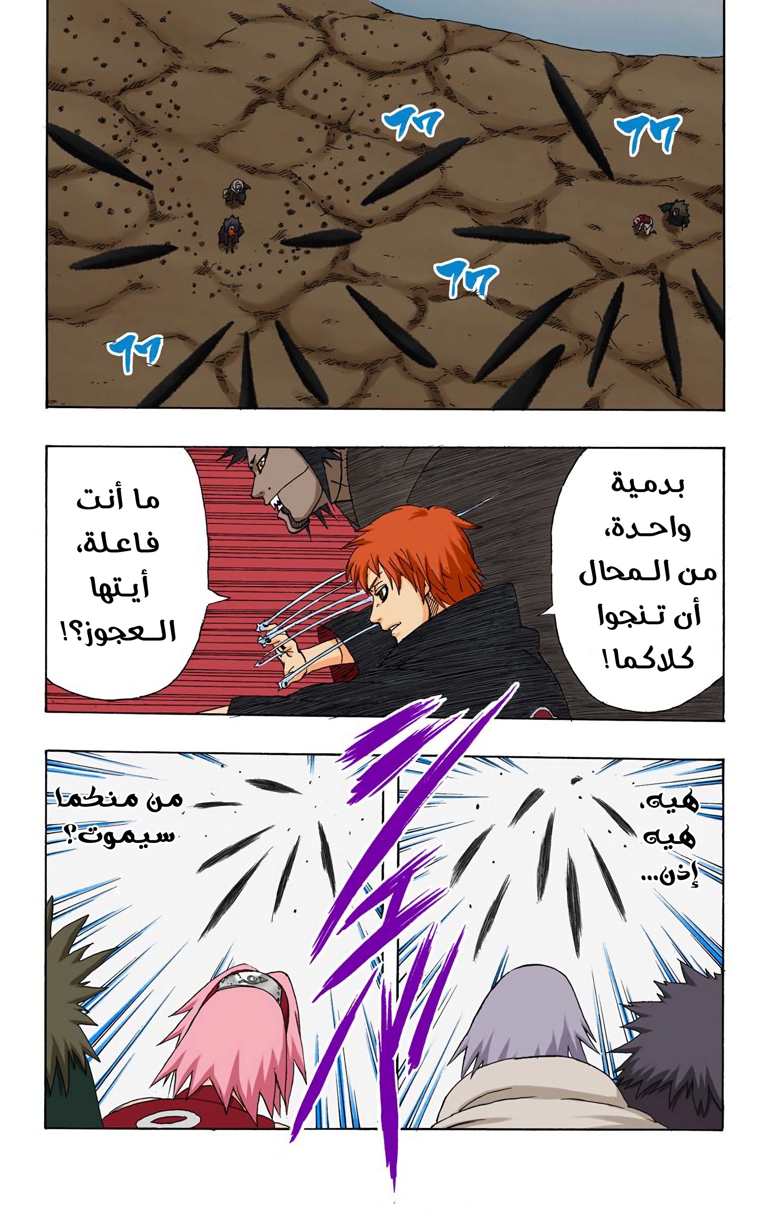 Read Naruto AR Manga Online