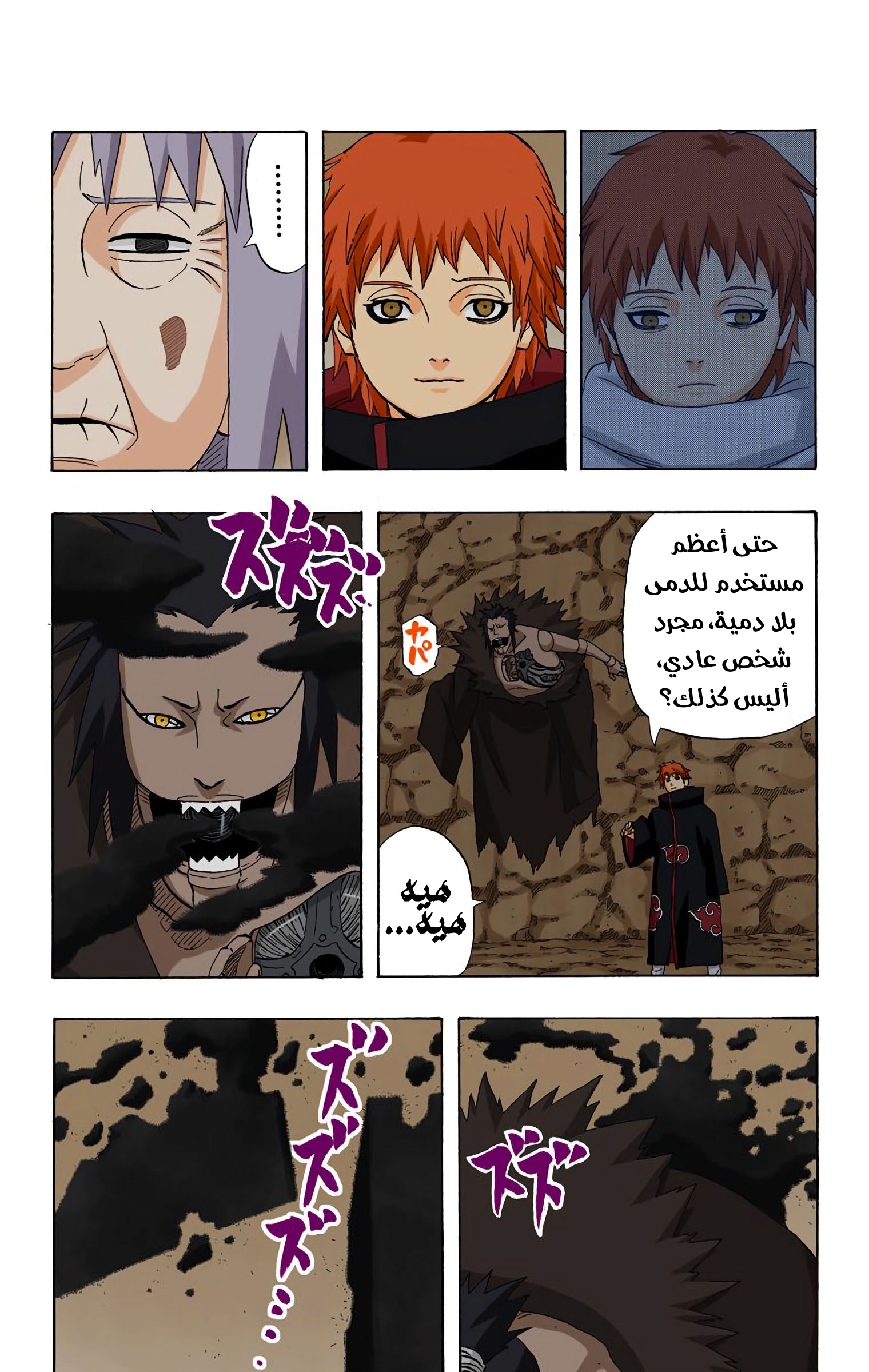 Read Naruto AR Manga Online
