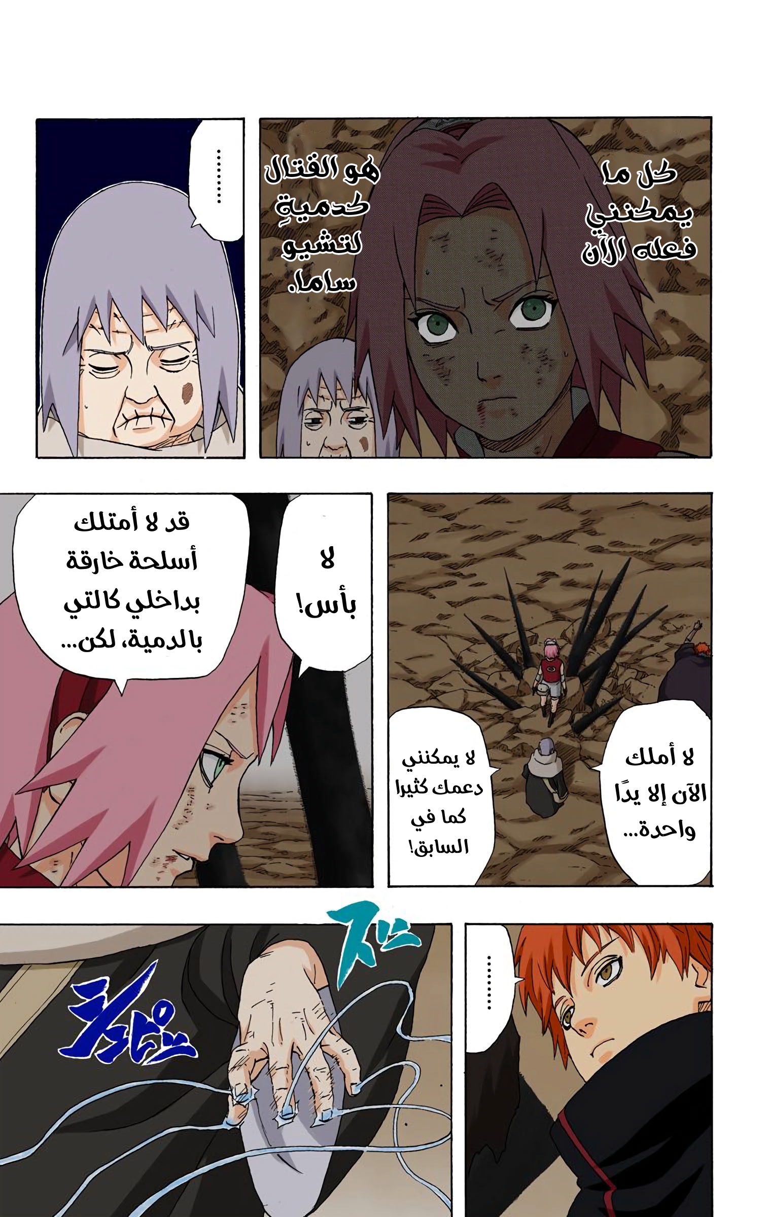 Read Naruto AR Manga Online