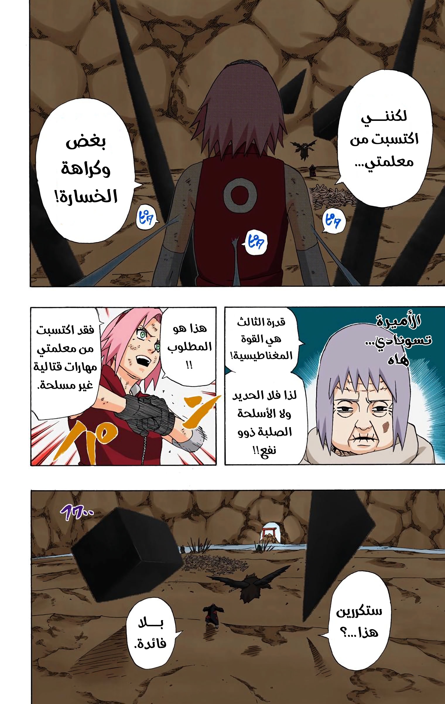 Read Naruto AR Manga Online