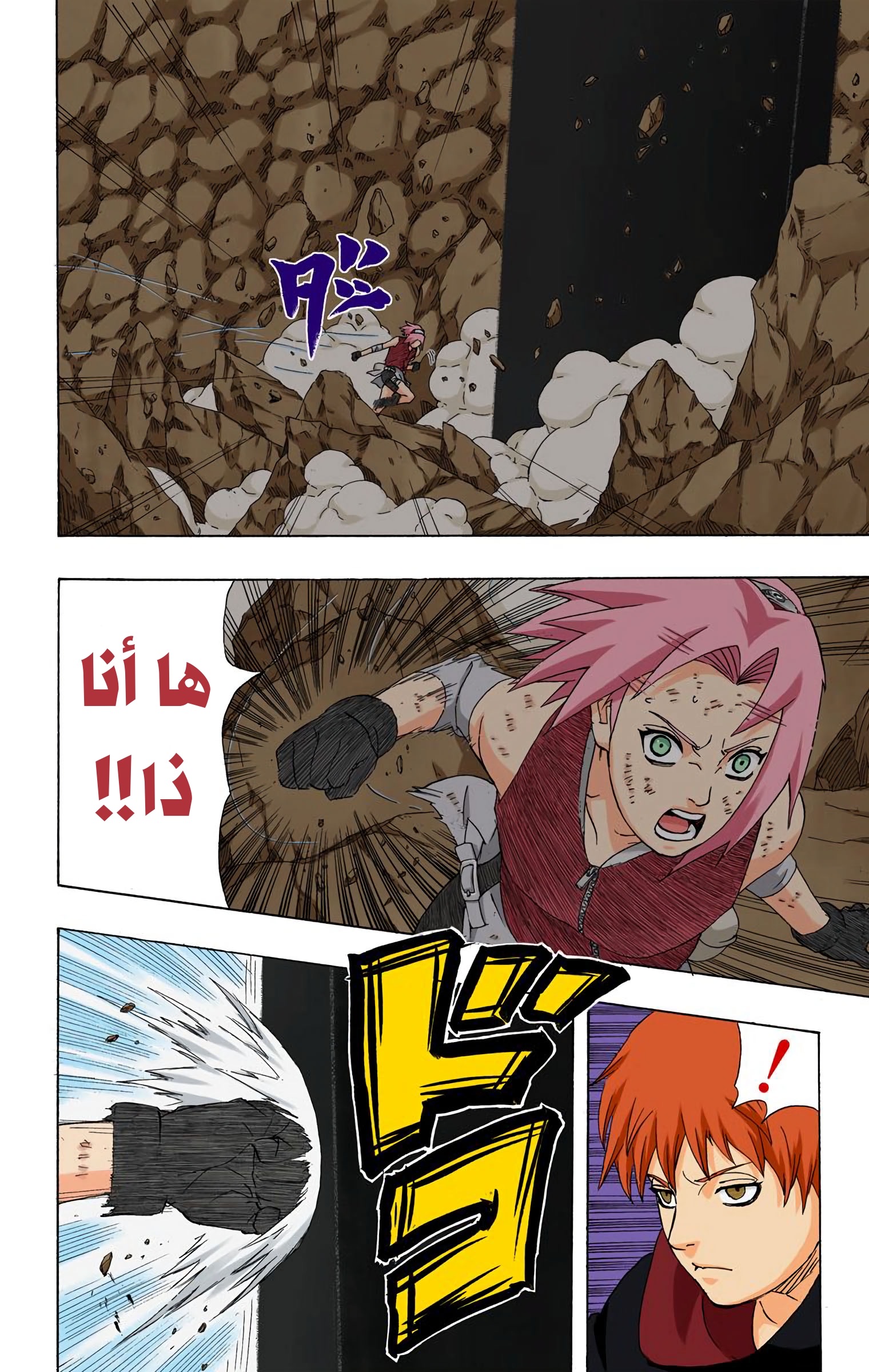 Read Naruto AR Manga Online