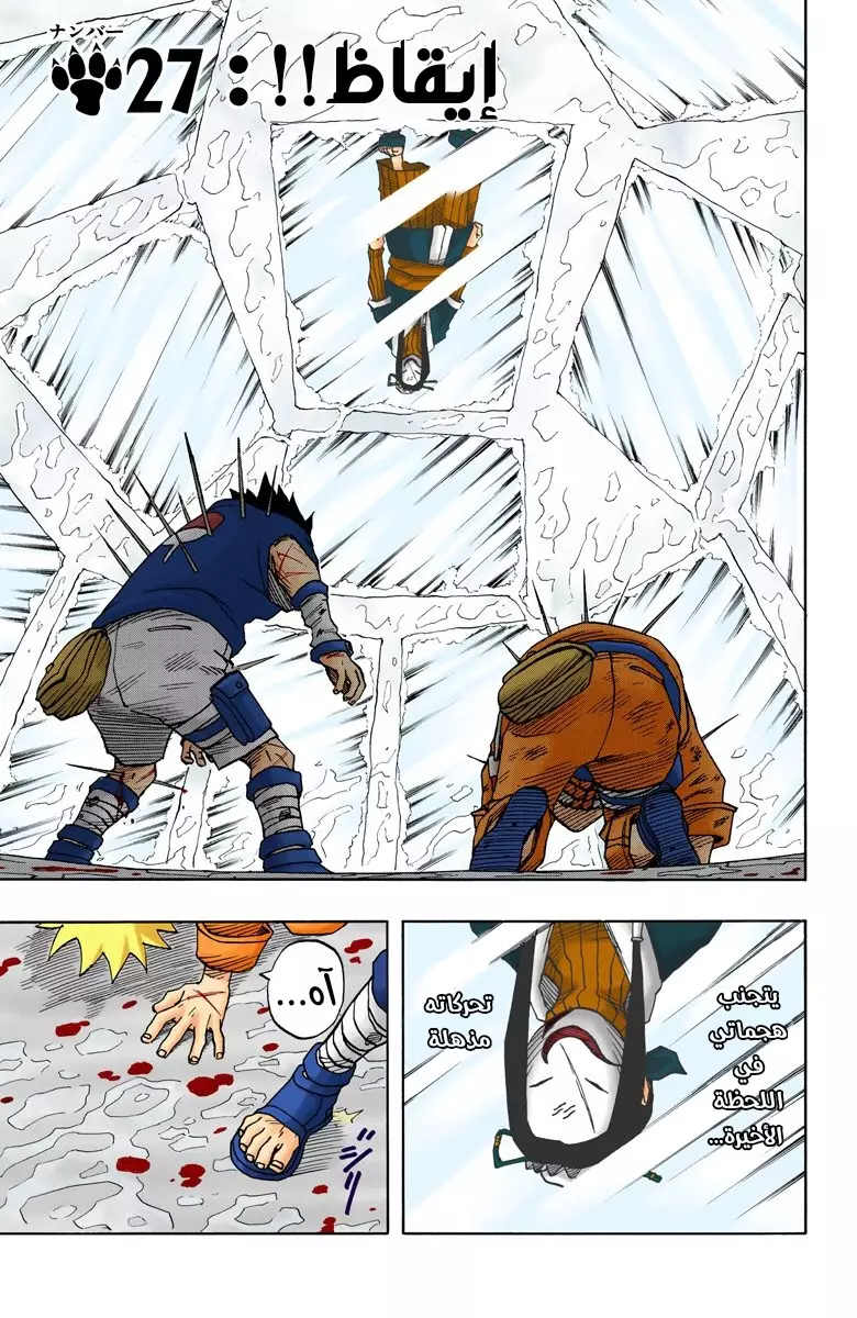 Read Naruto AR Manga Online