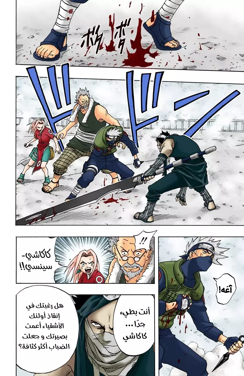 Read Naruto AR Manga Online
